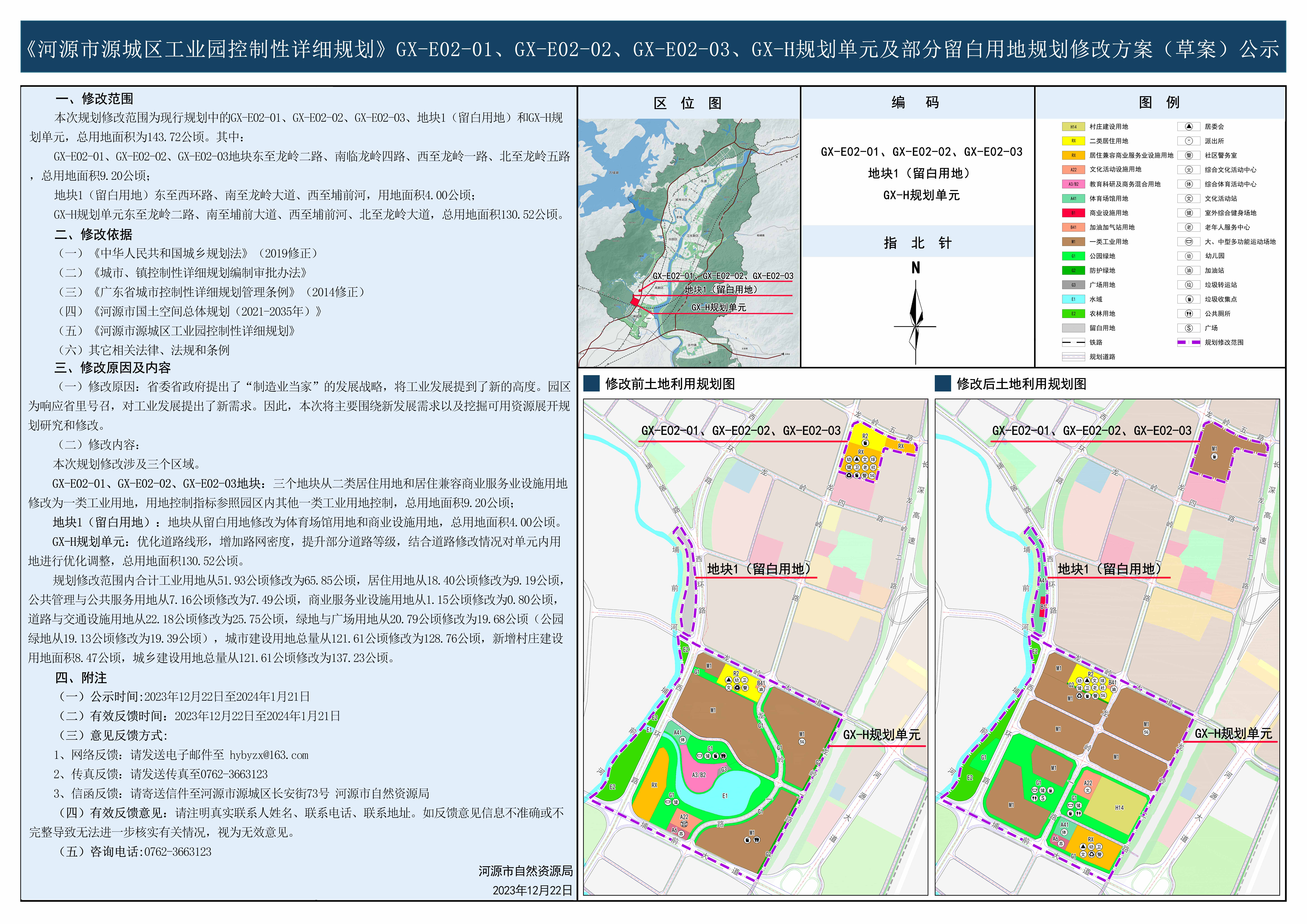 微信图片_20231222092031.jpg