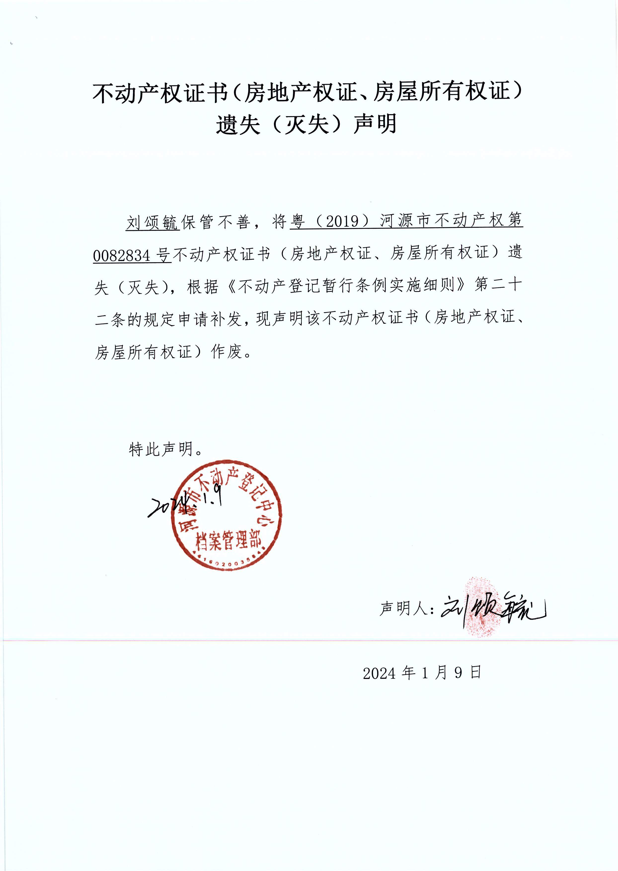 刘颂毓.JPG