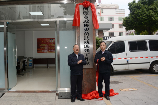 图为市政协主席余其豹，市残联党组书记、理事长吴文生为工作室揭牌(1)_调整大小.JPG