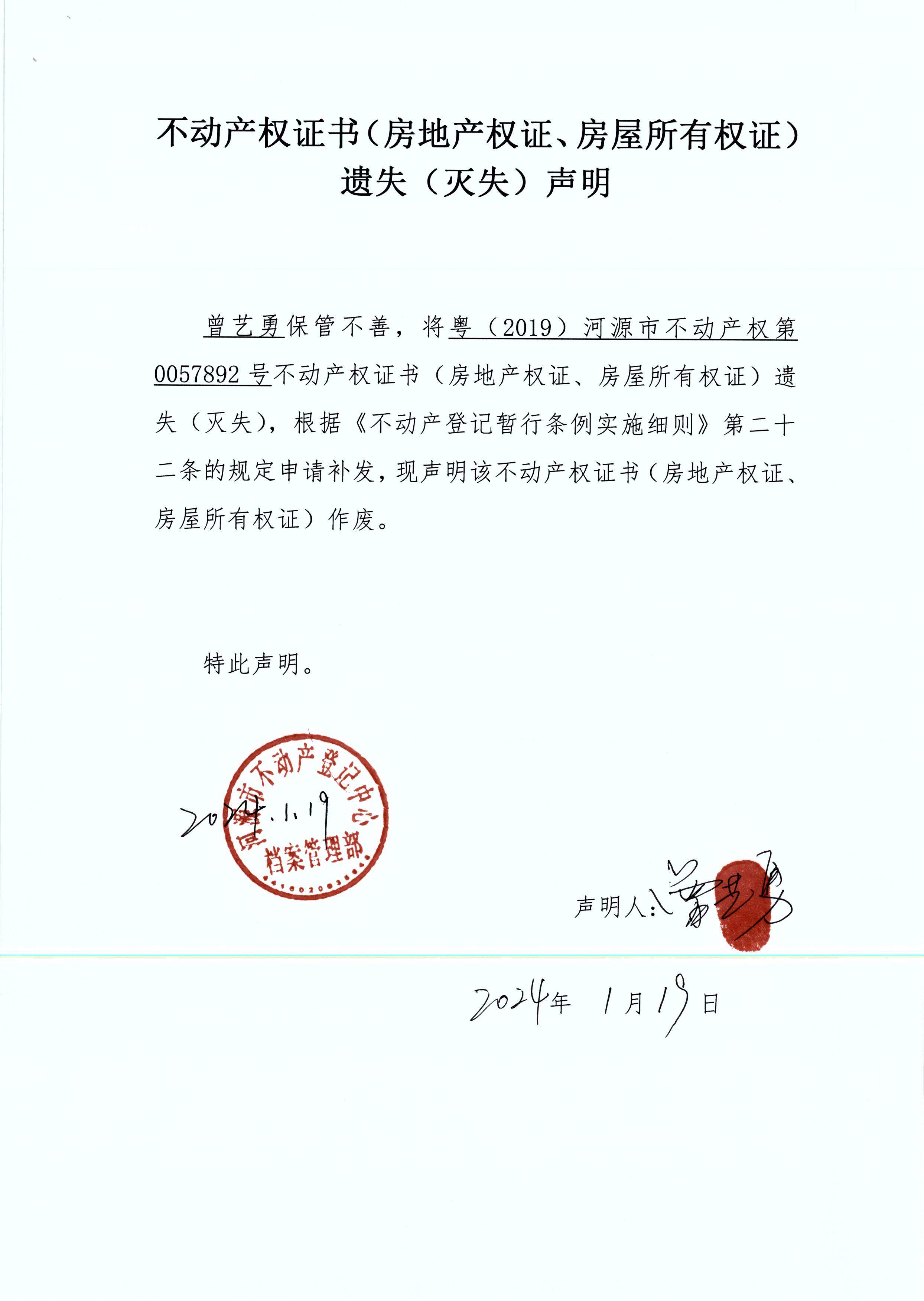 曾艺勇.JPG
