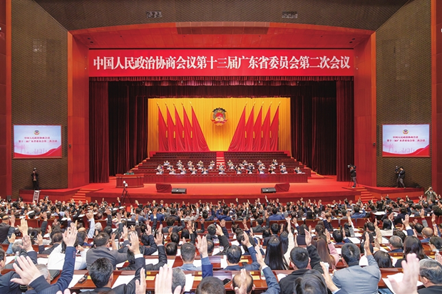 广东省政协十三届二次会议闭幕.png