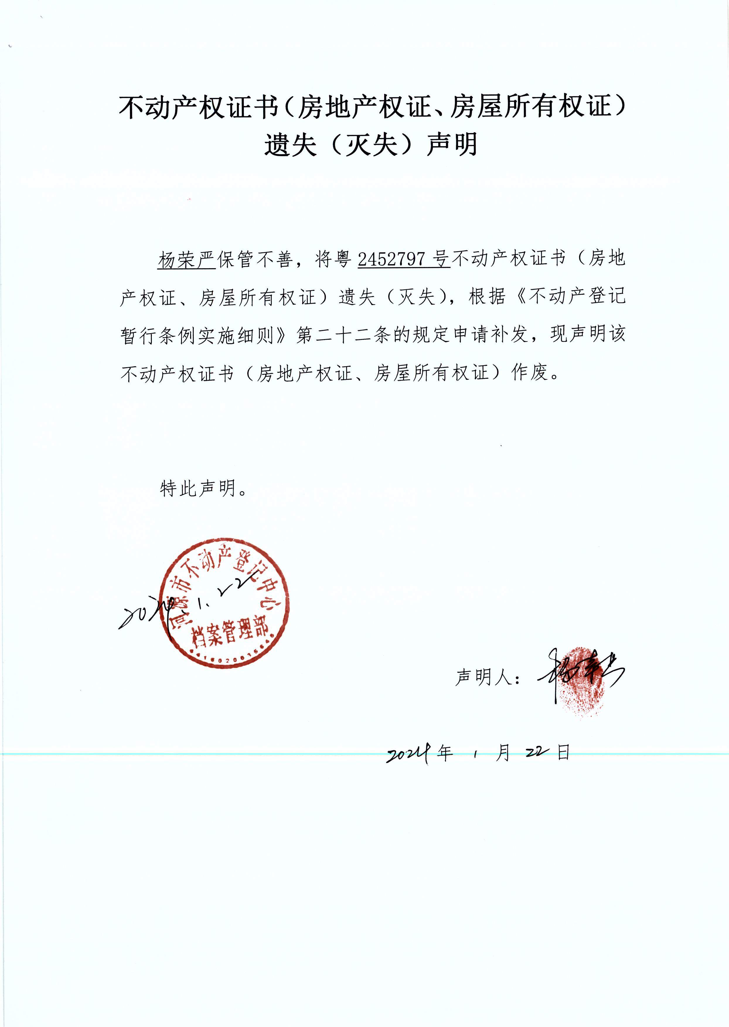 图片_2024-01-25_1636_2.JPG