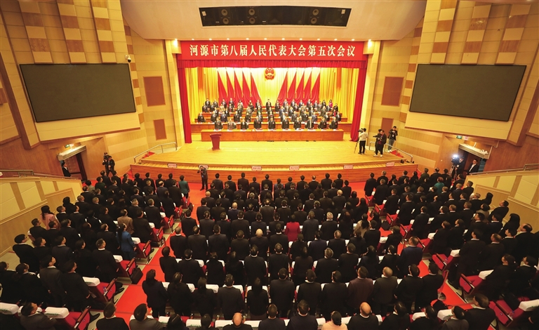 河源市第八届人民代表大会第五次会议闭幕.jpg