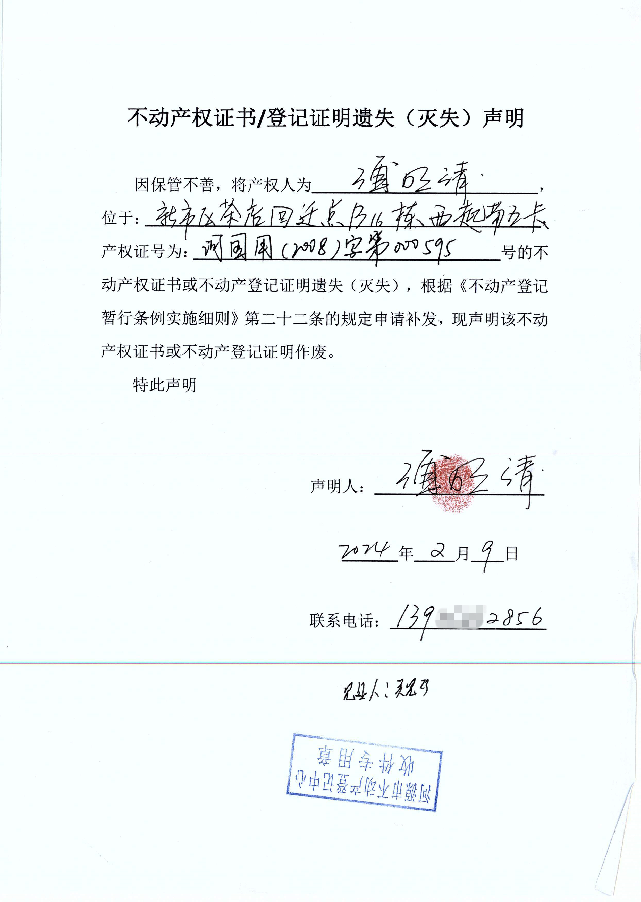 傅明清.jpg