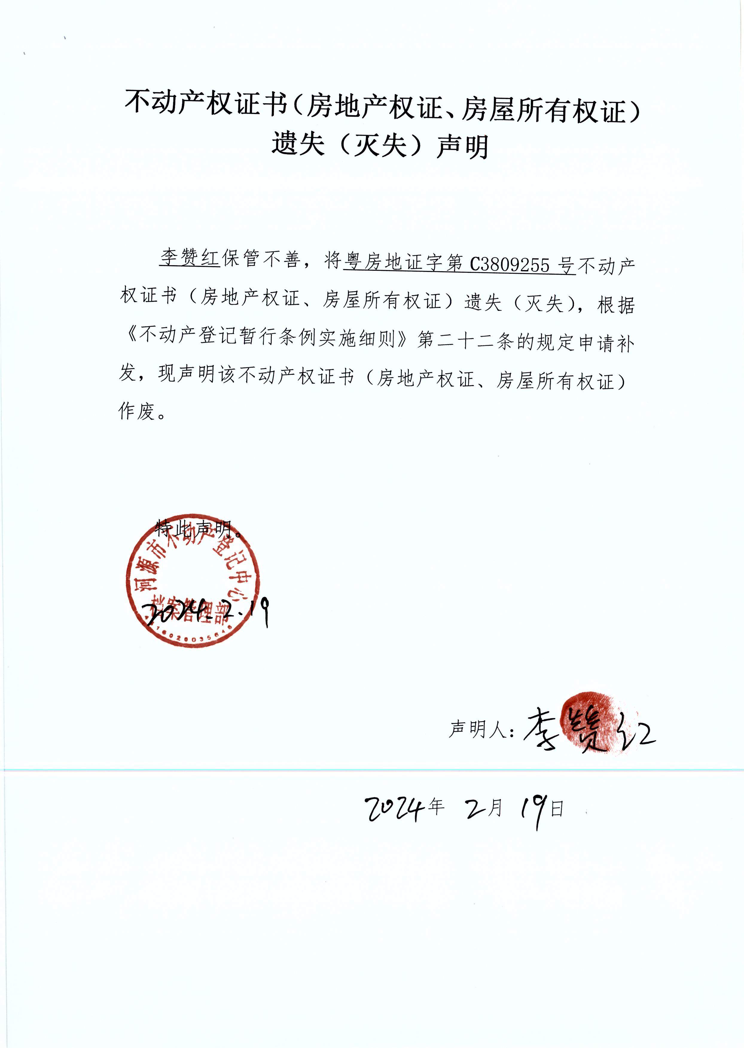 图片_2024-02-21_1514_2.JPG