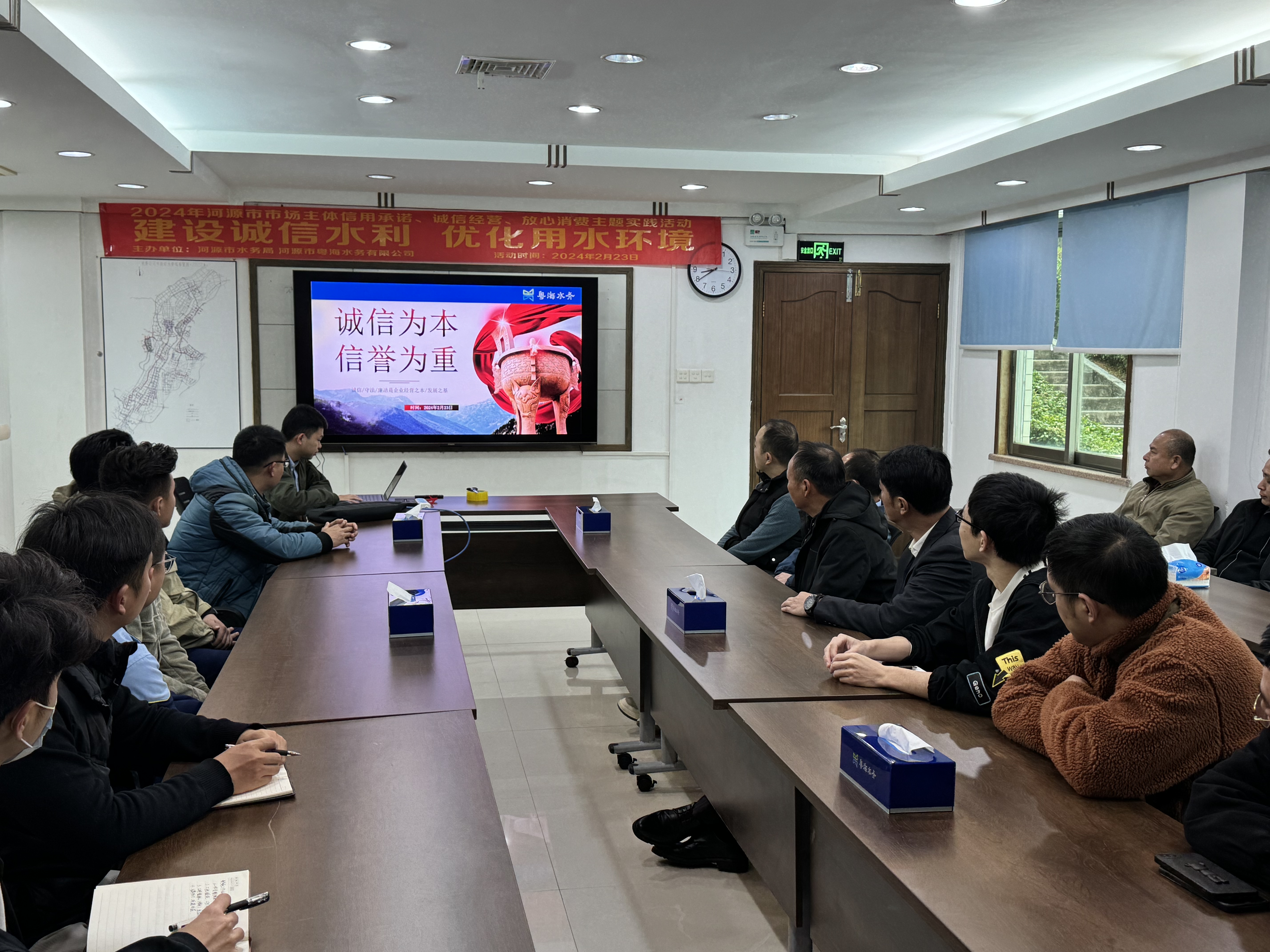 1.Ⅱ-8-②活动时间：2024年2月23日；主办单位：河源市水务局；活动主题：2024年河源市“建设诚信水利，优化用水环境”主题实践活动 .jpg