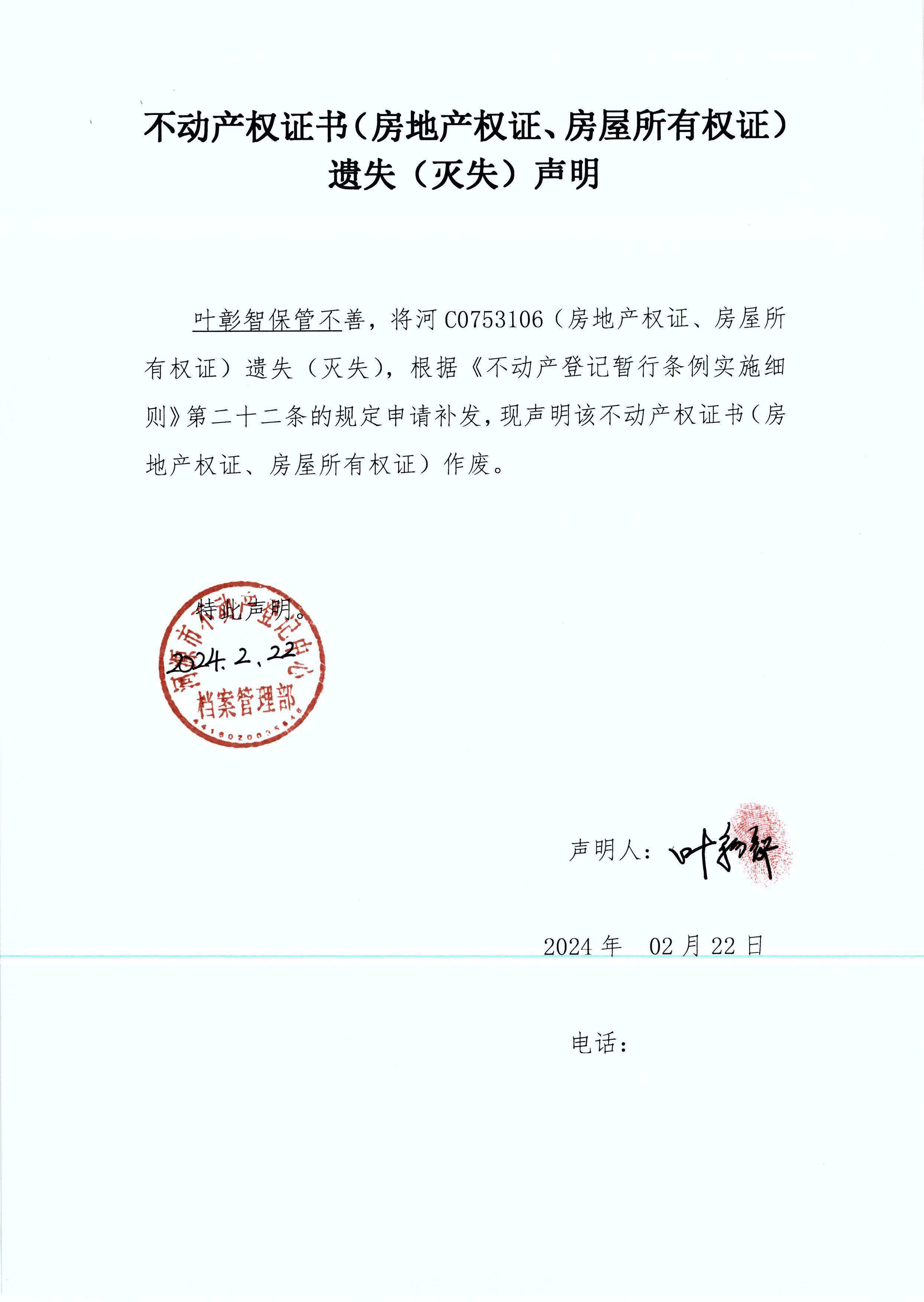 图片_2024-02-26_1707_2.JPG