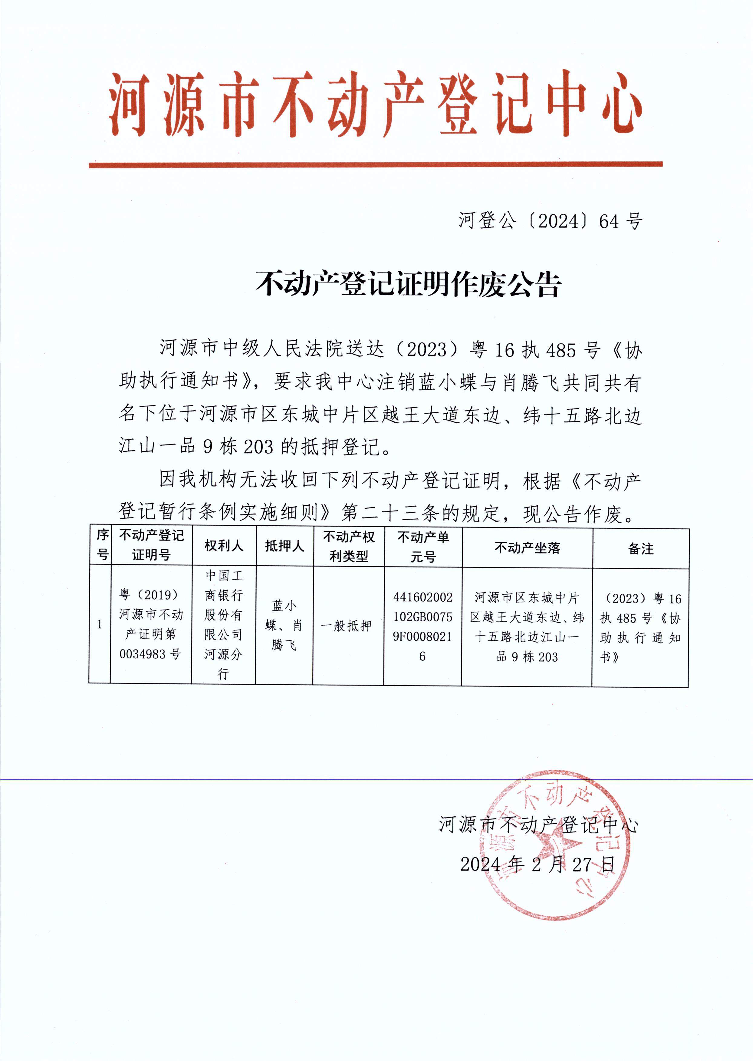 2024-64.JPG