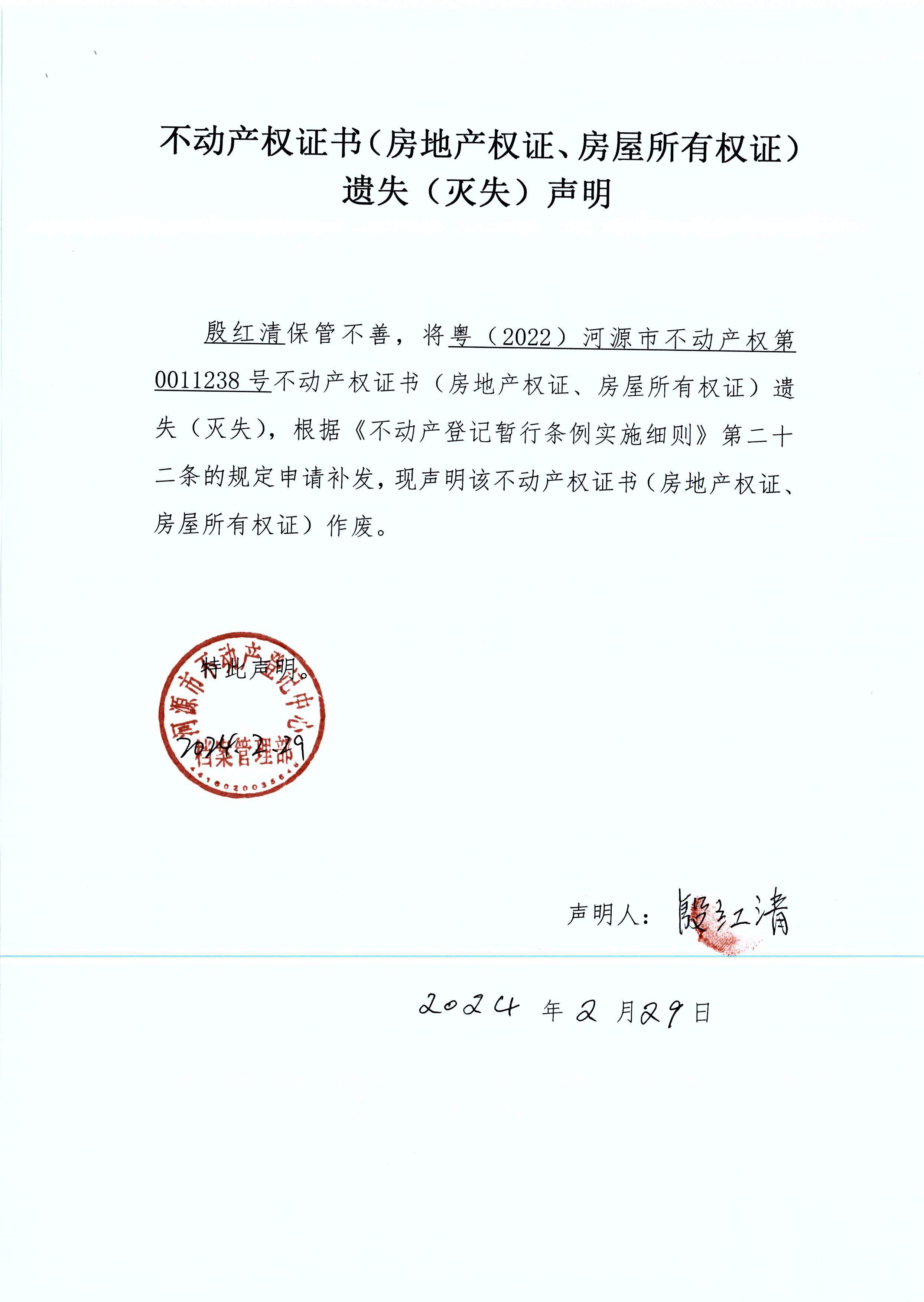 殷红清.JPG