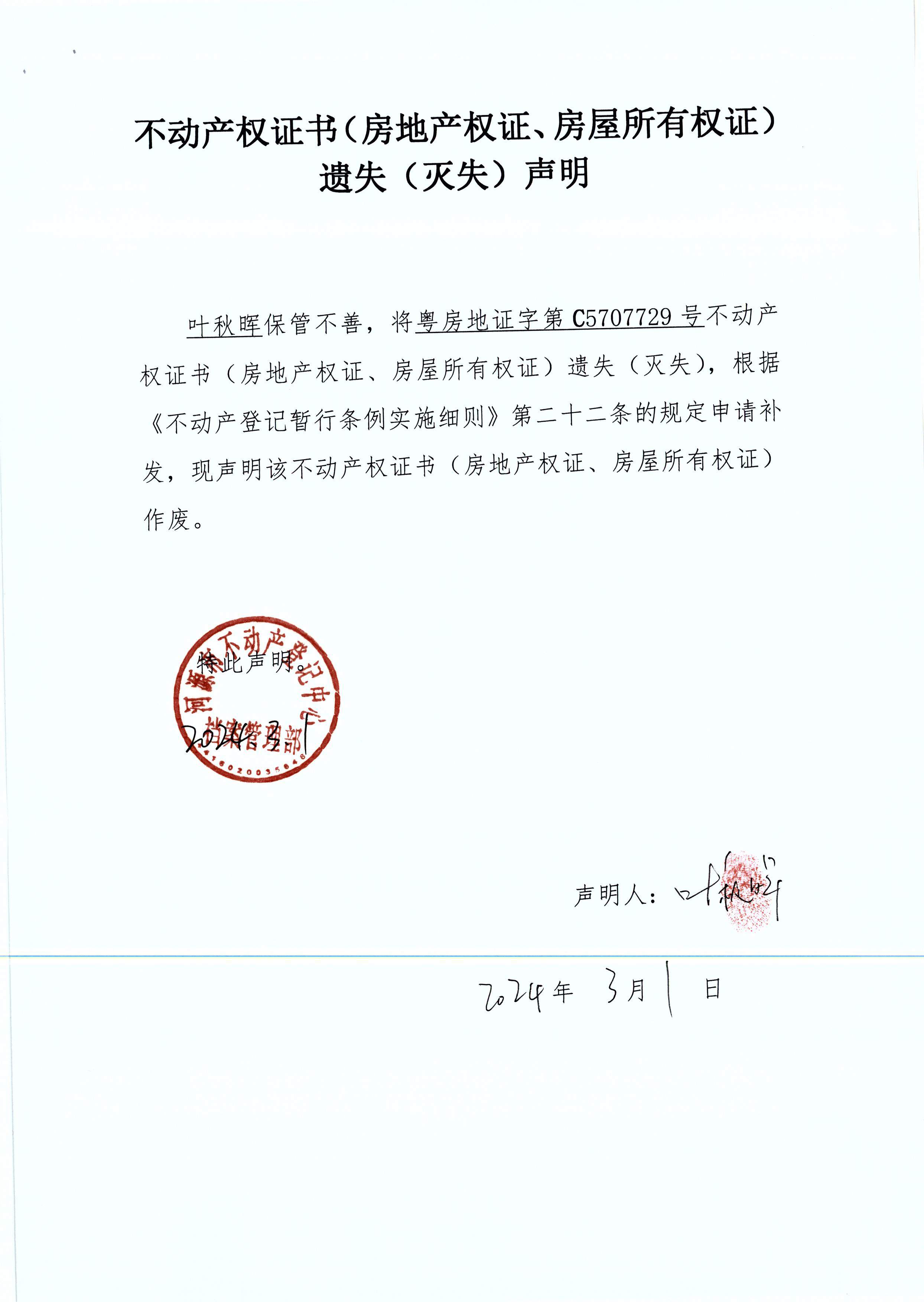 叶秋晖.JPG