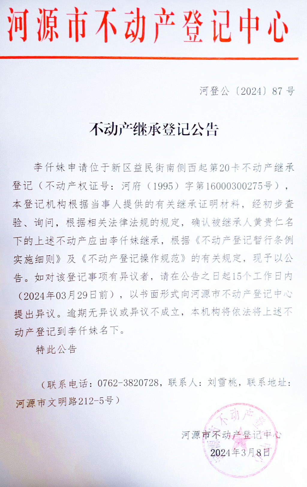 微信图片_20240308224736_副本.jpg