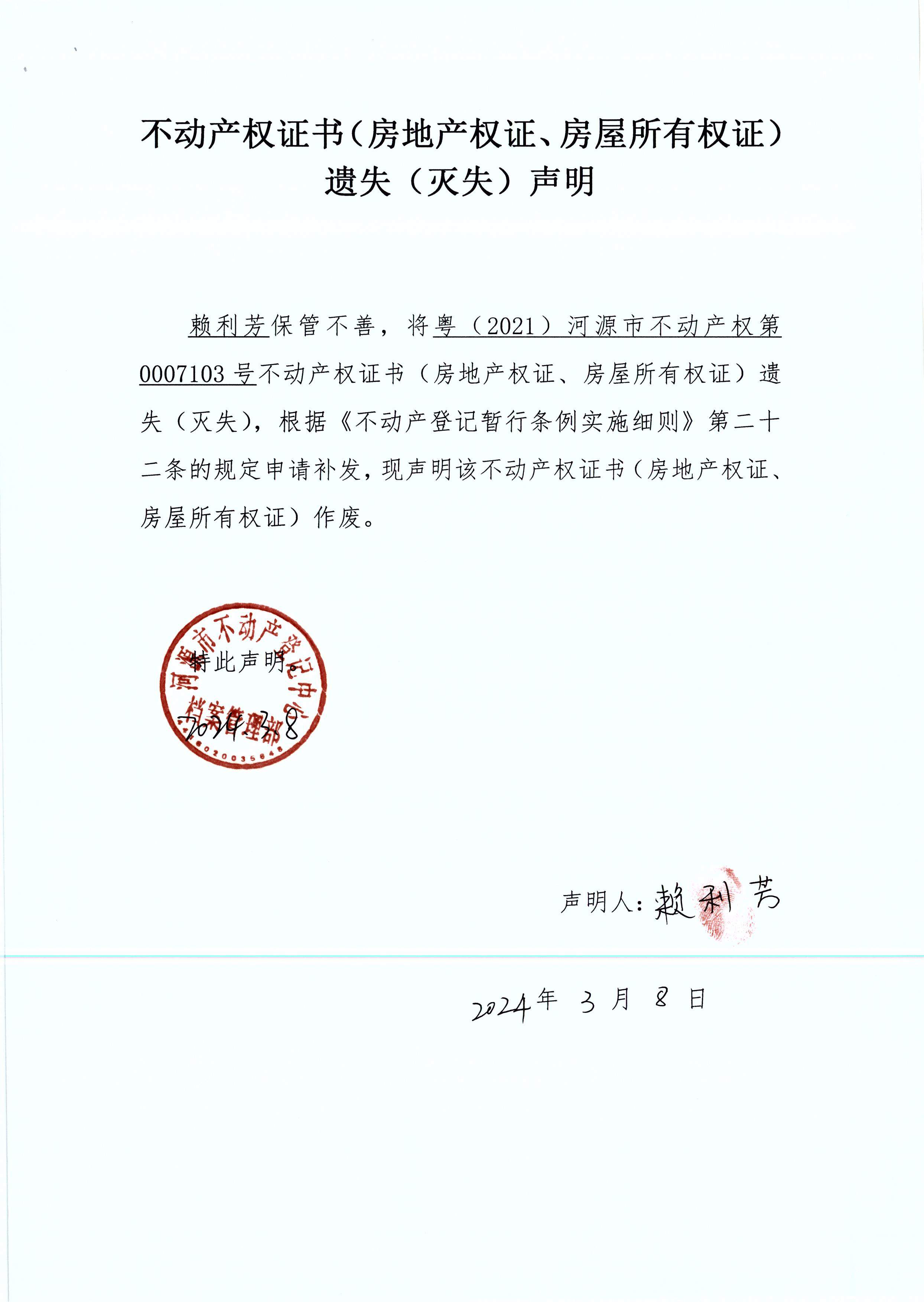 图片_2024-03-12_1703_1.JPG