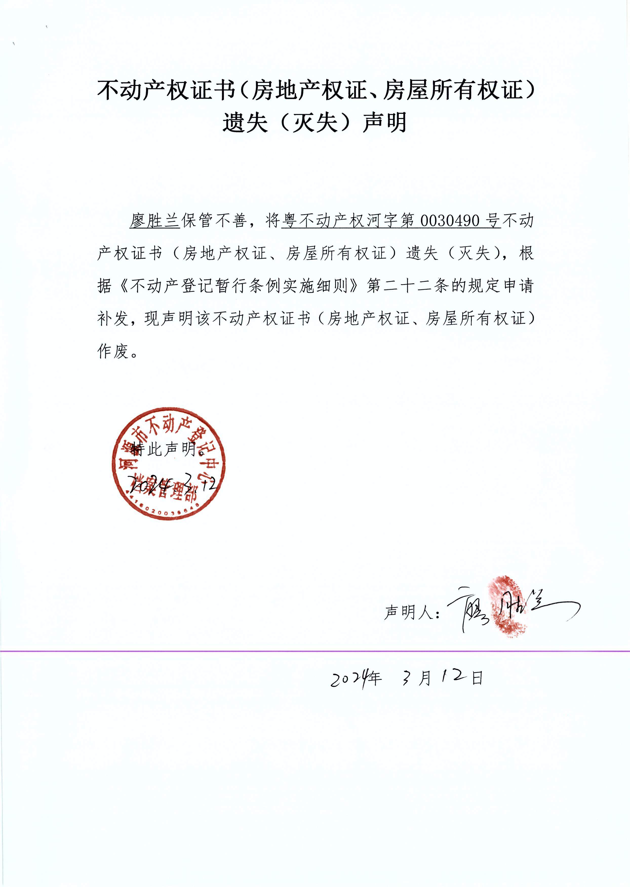 廖胜兰.JPG