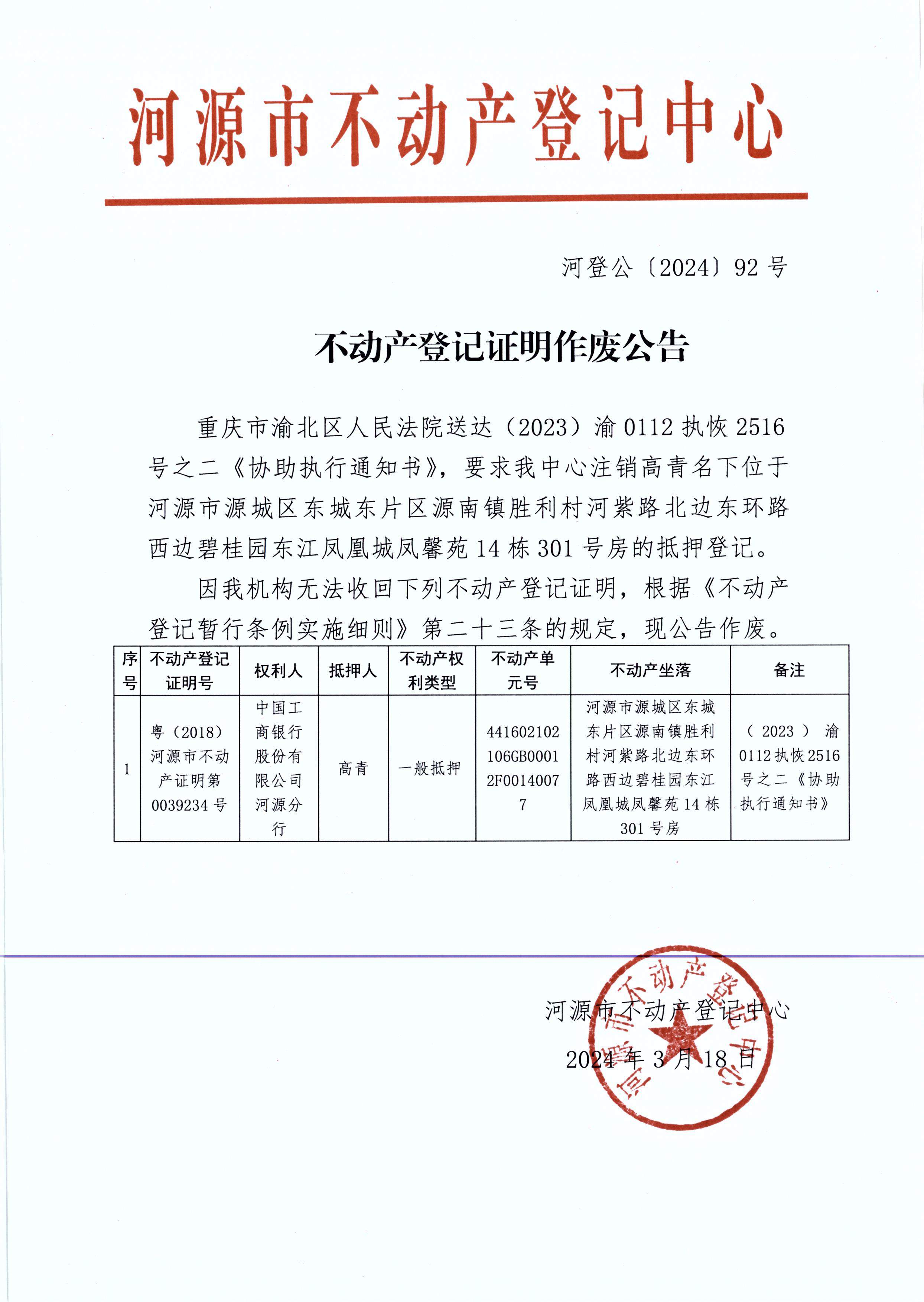 2024-92.JPG