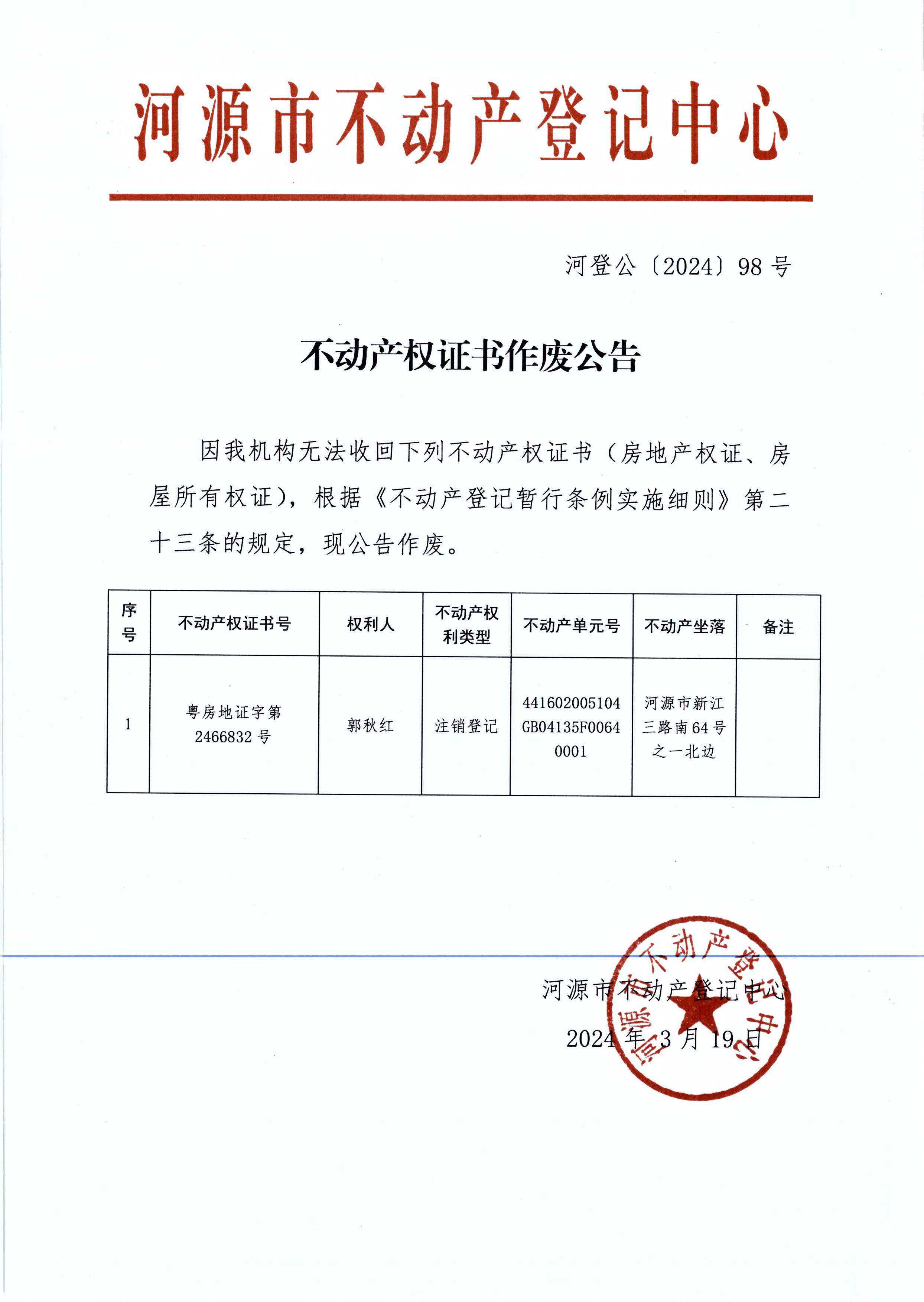 2024-98.JPG