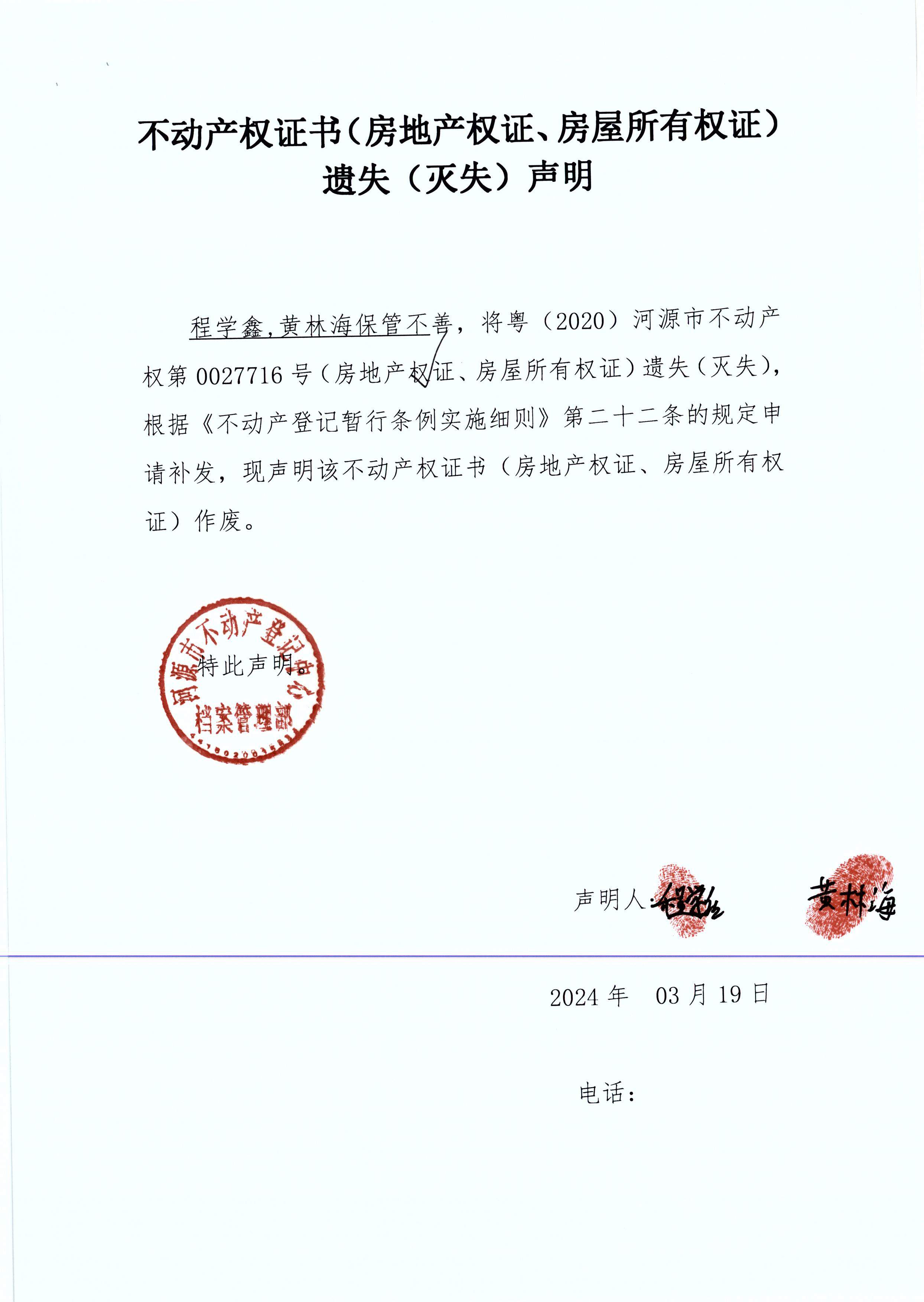 程学鑫、黄林海.JPG