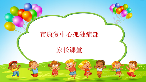 家长课堂封面图_调整大小.png