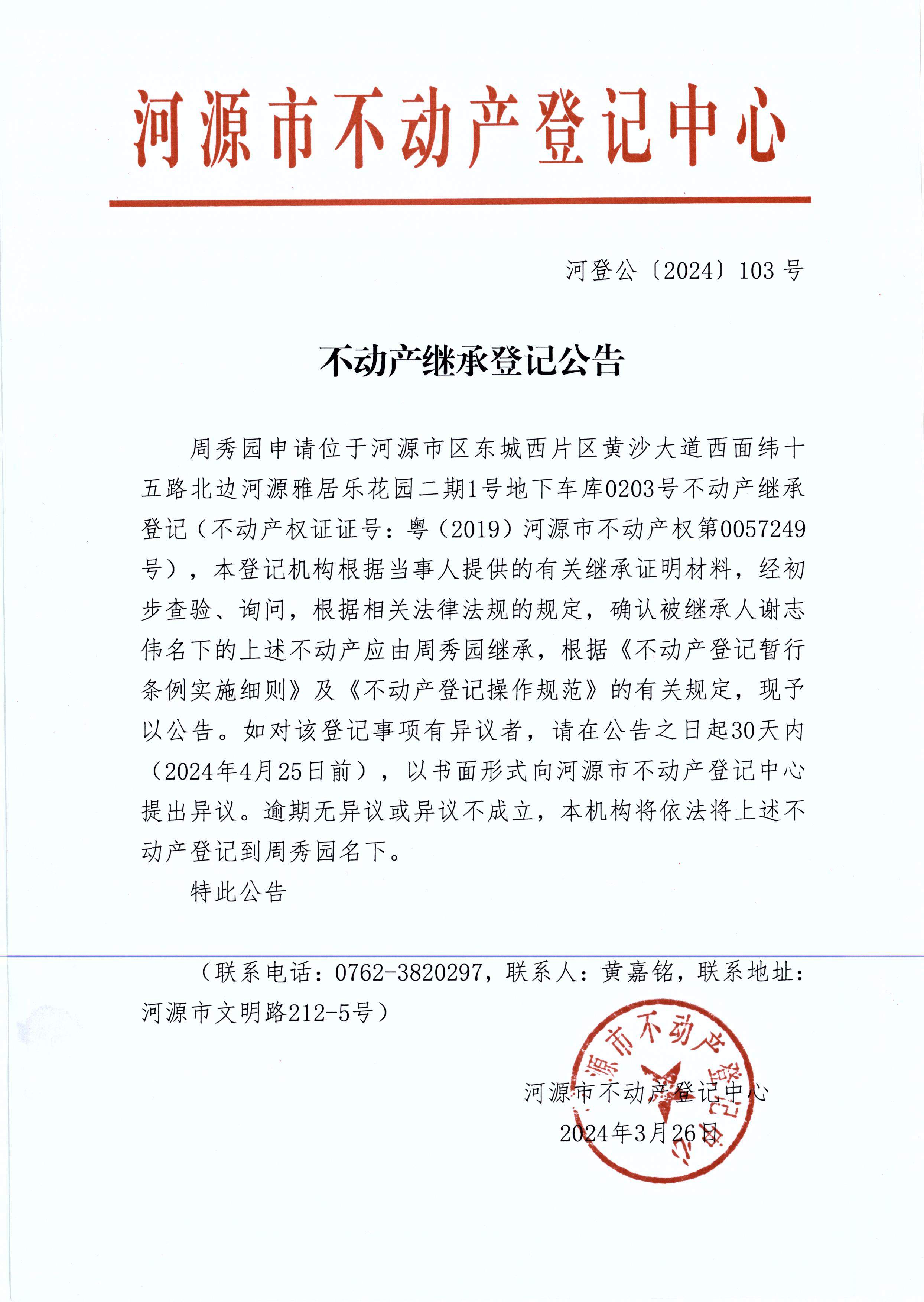 2024-103.JPG
