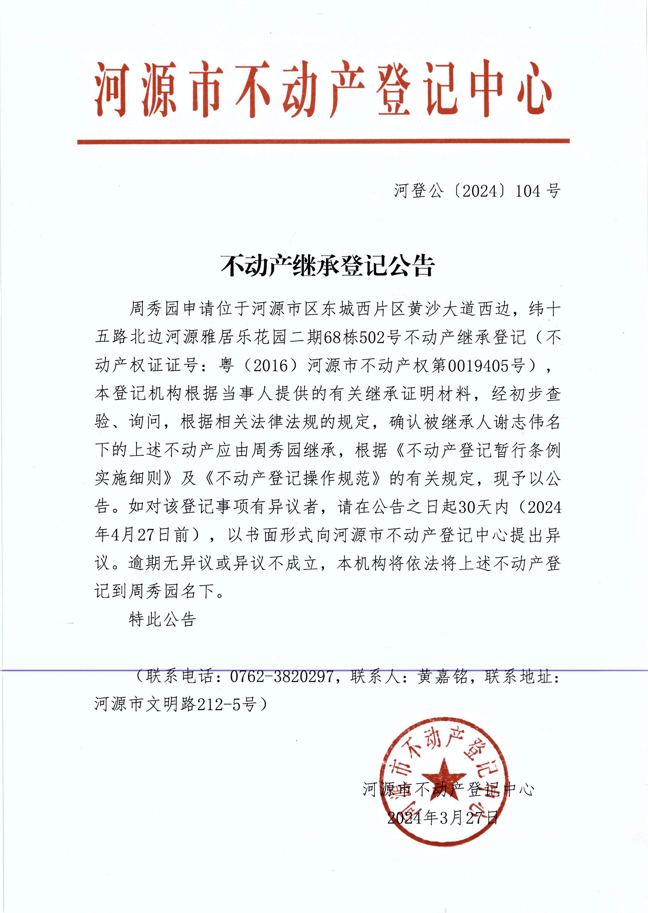 2024-104.JPG
