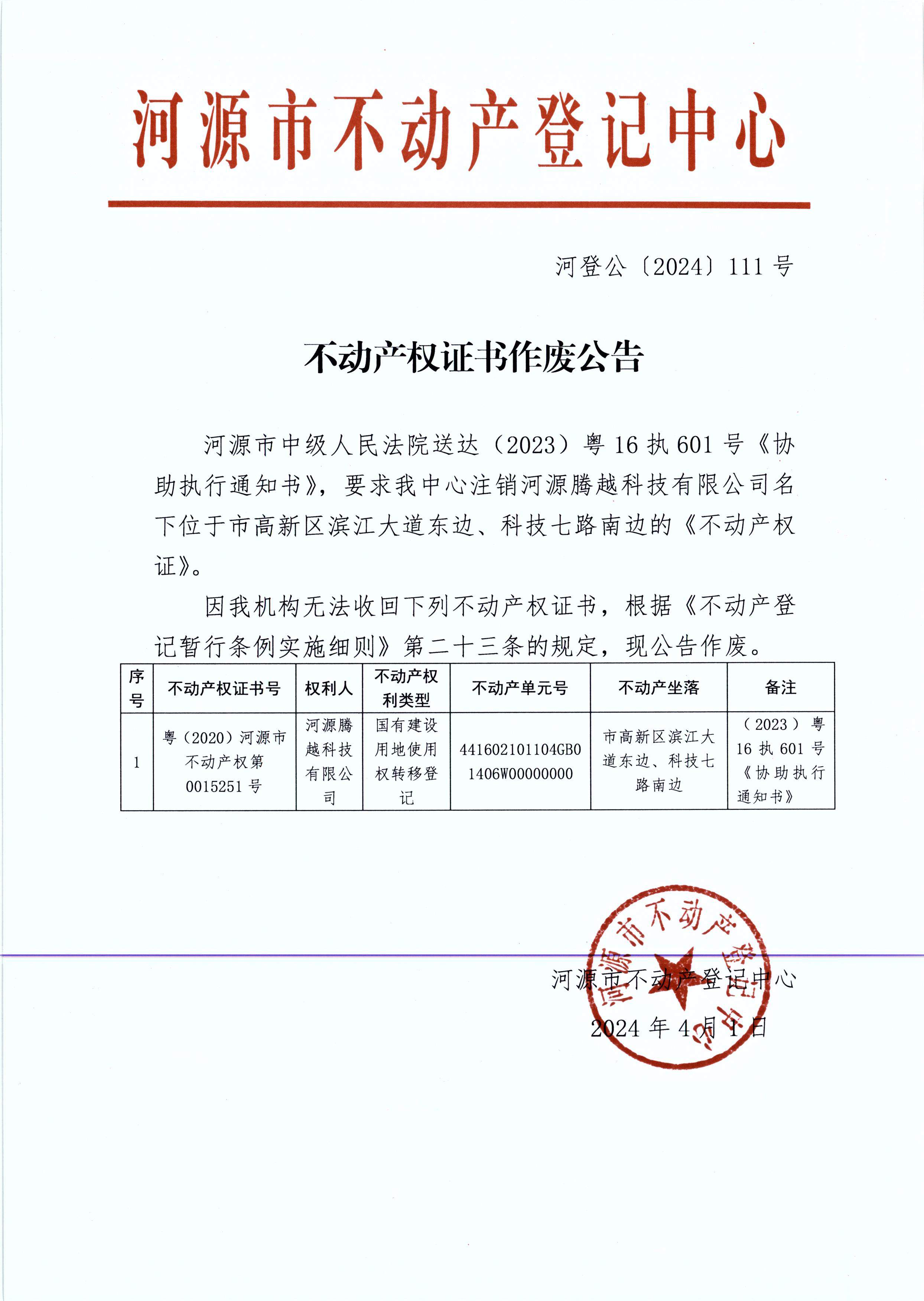 2024-111.JPG
