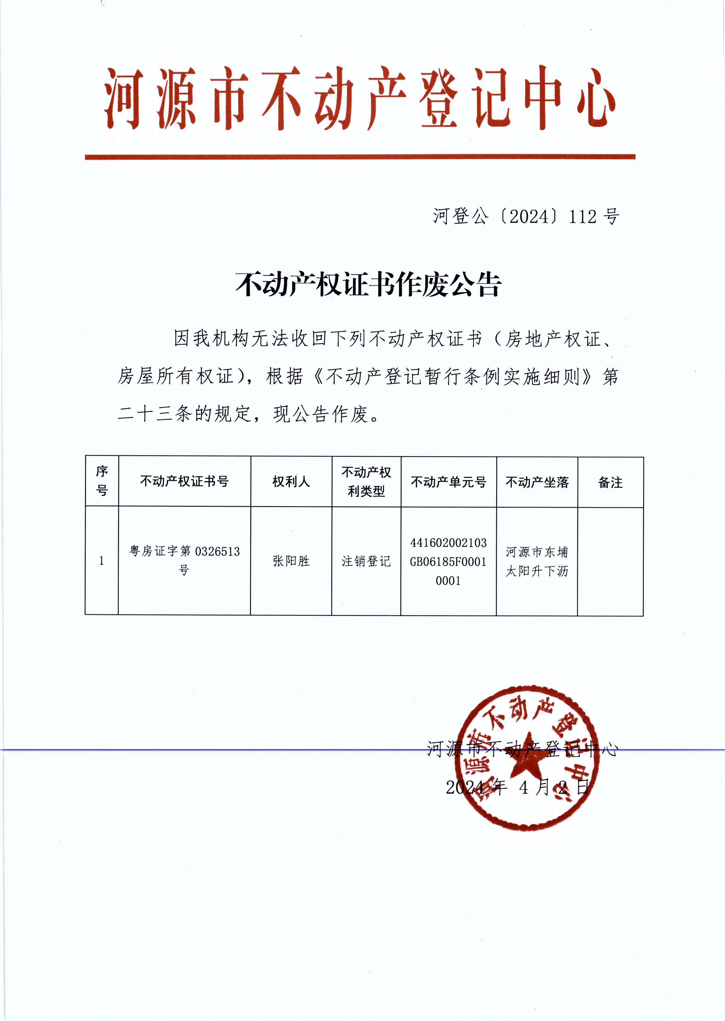 2024-112.JPG