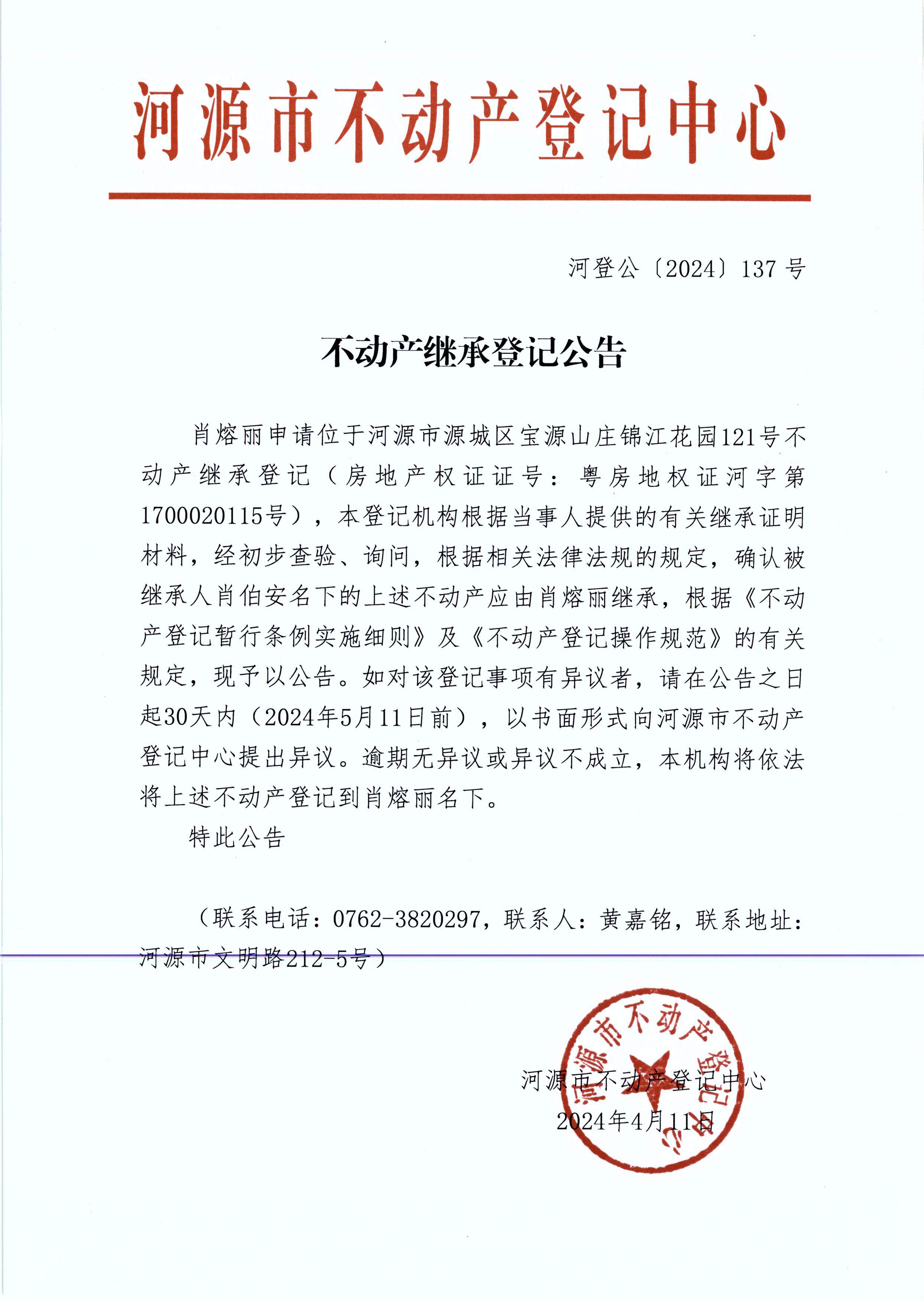 2024-137.JPG