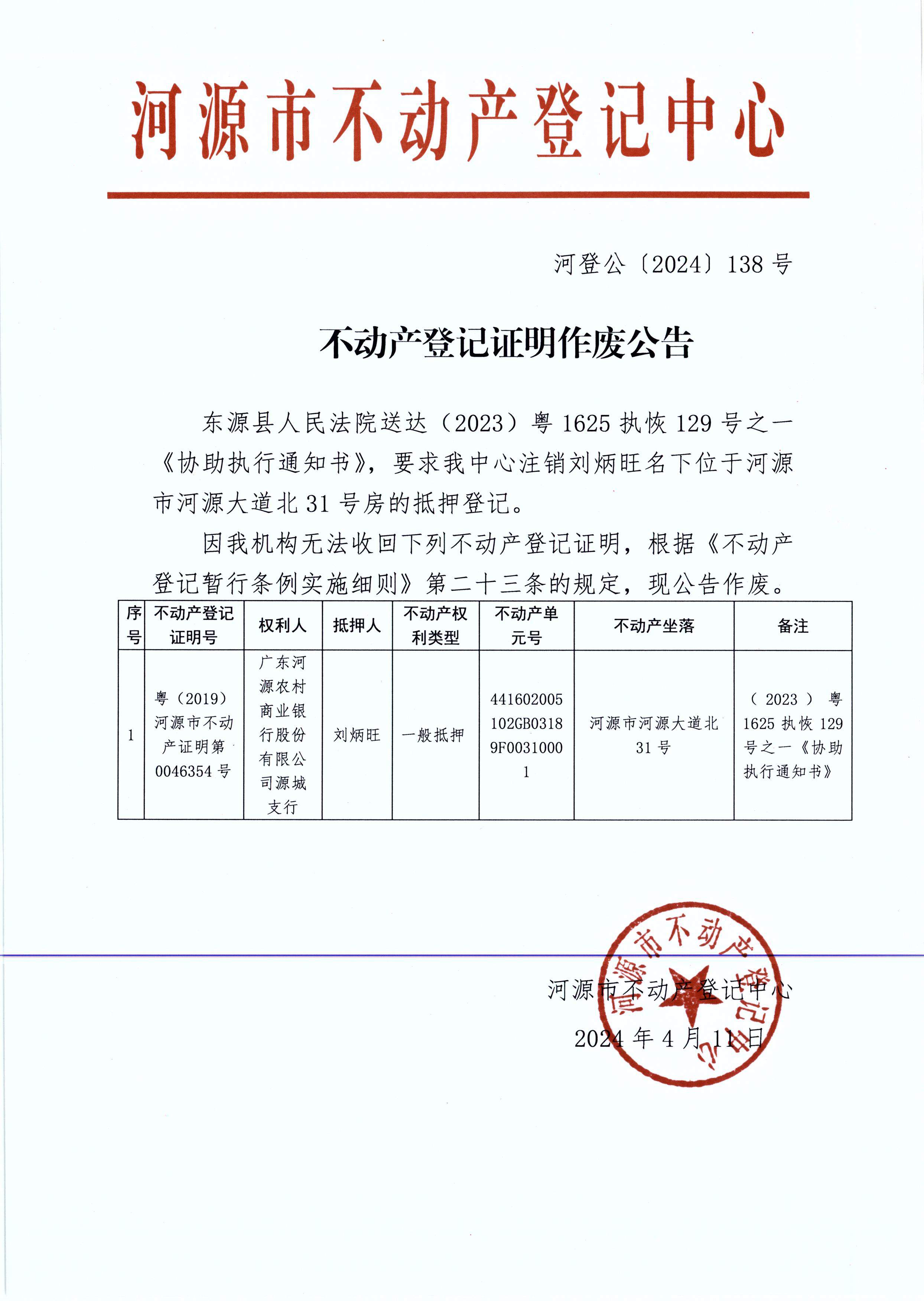 2024-138.JPG