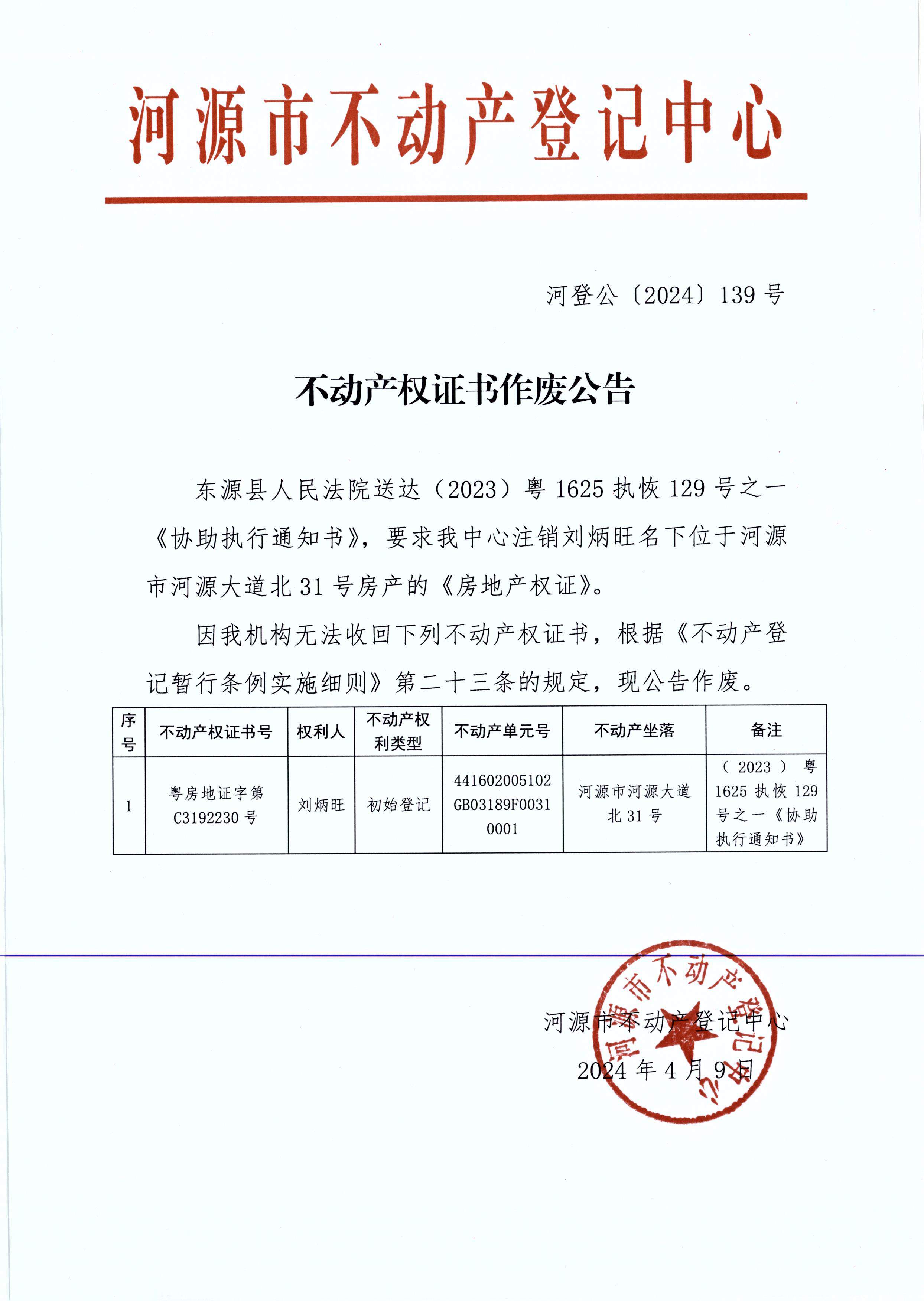 2024-139.JPG