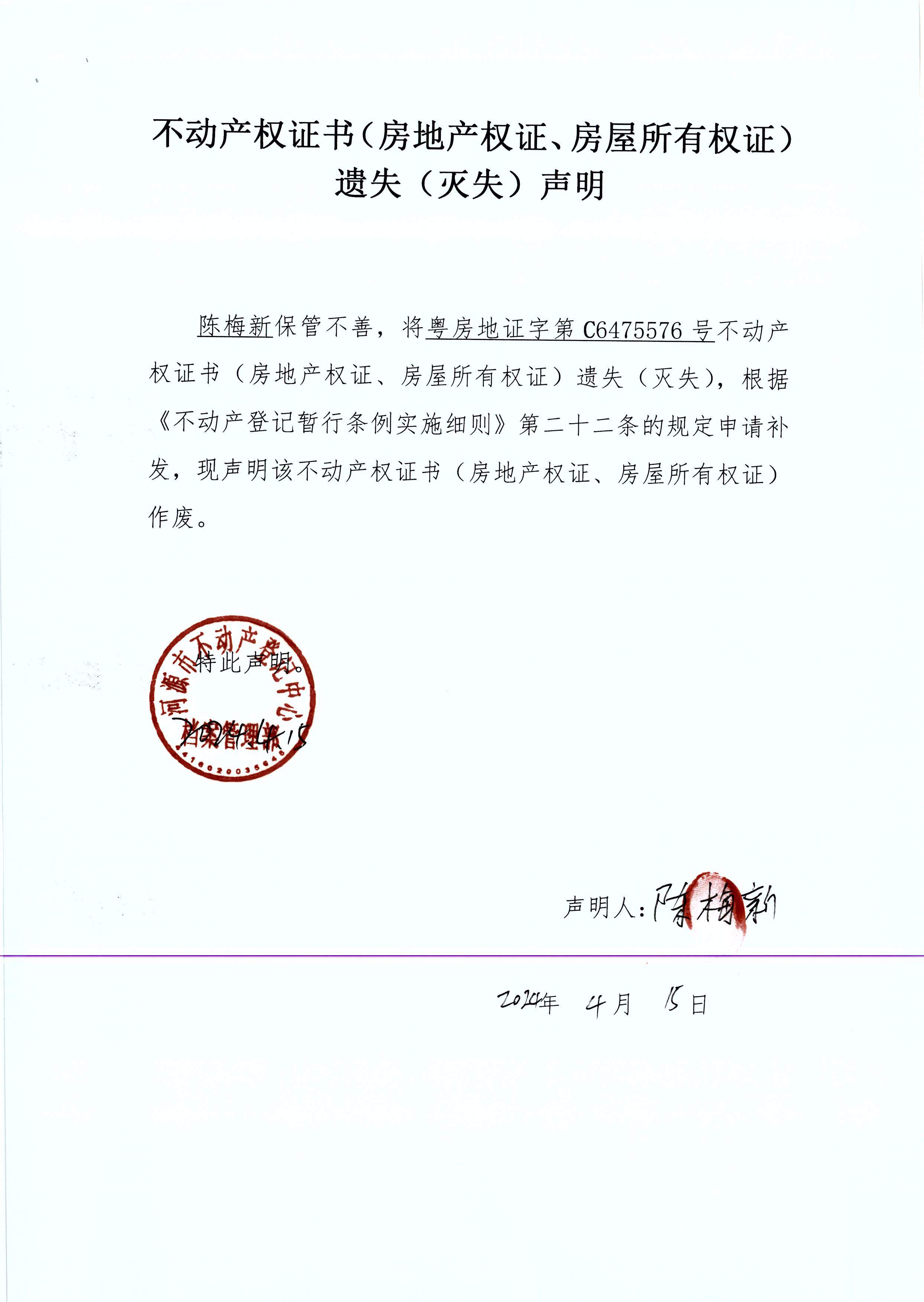 陈梅新.JPG