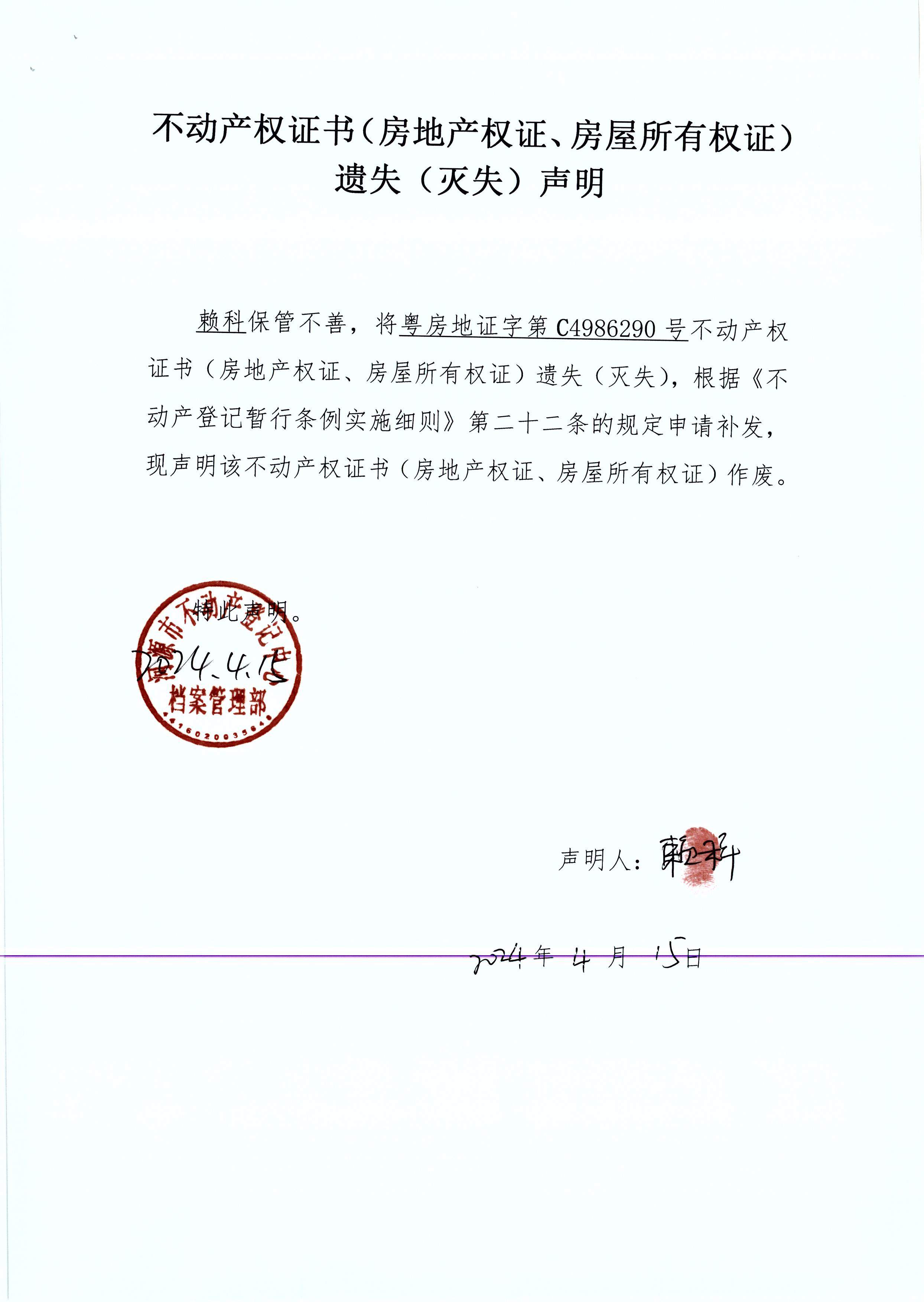 赖科.JPG