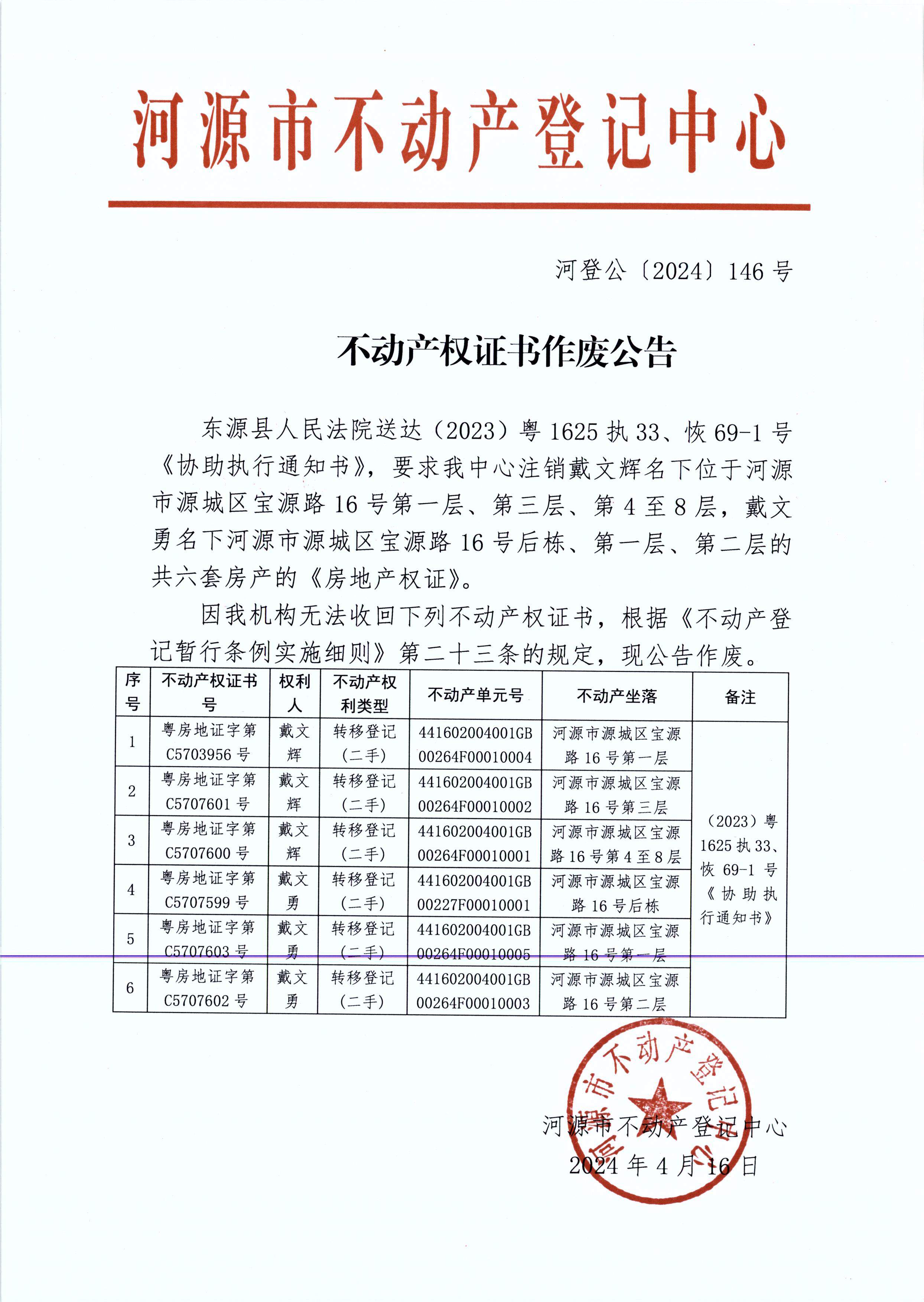 2024-146.JPG