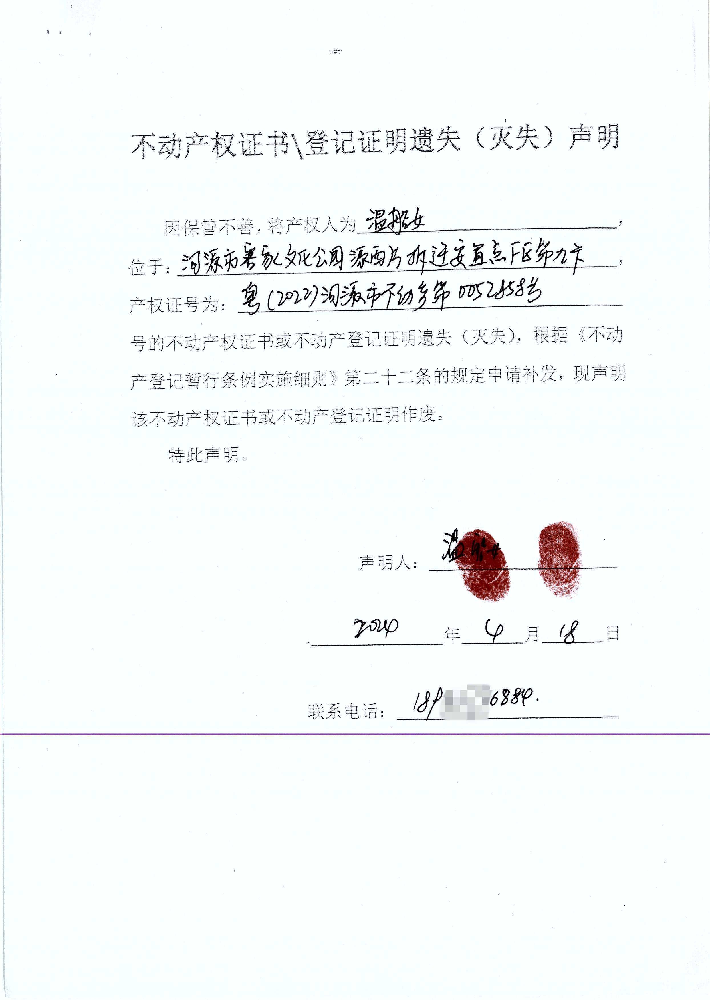 温船女.jpg