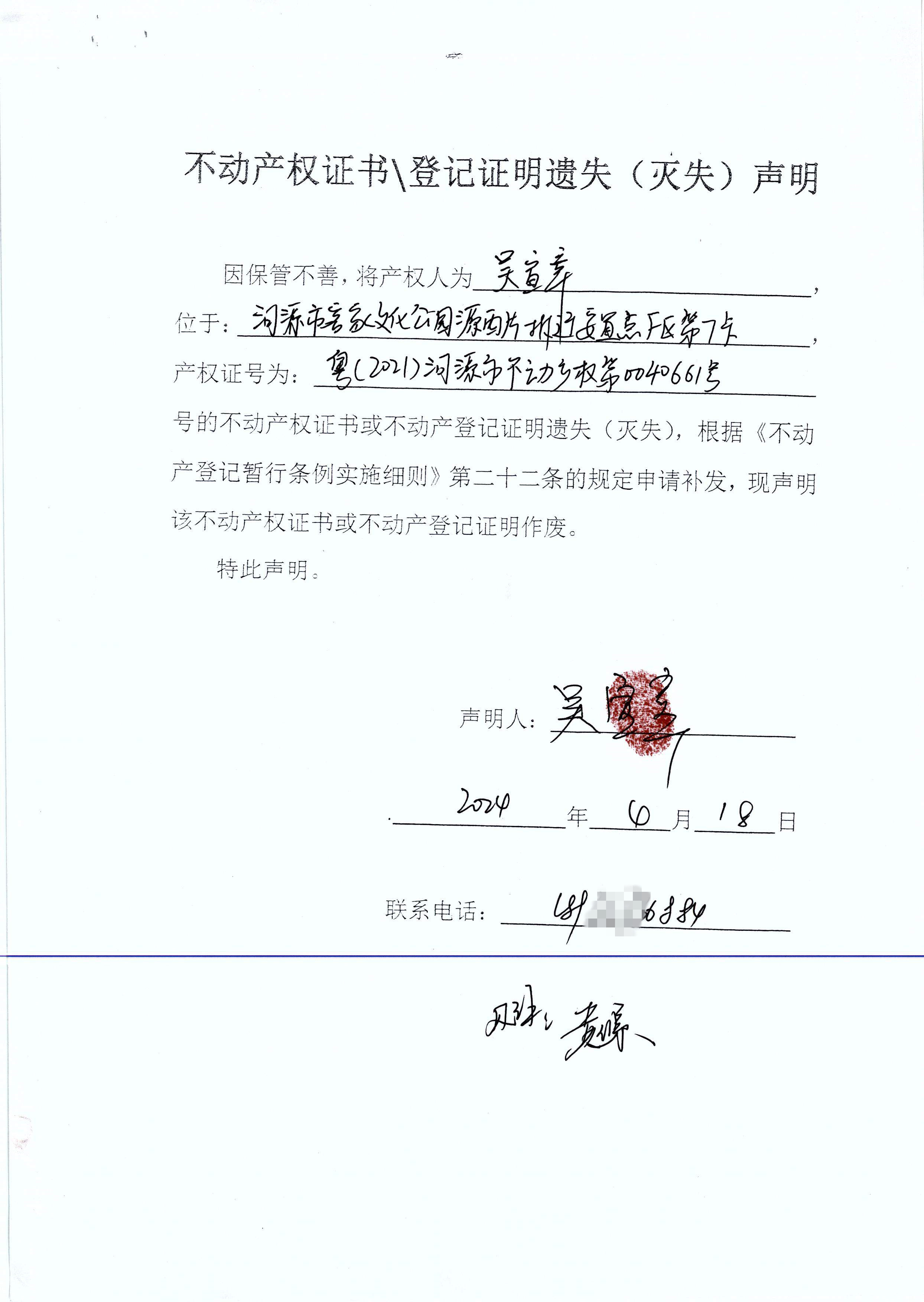 吴宣章.jpg