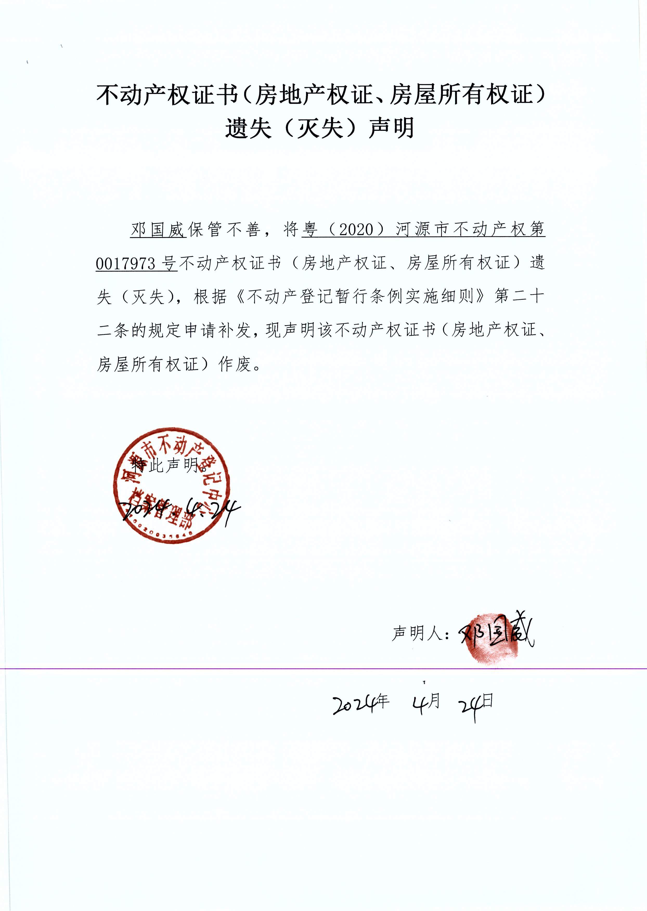 图片_2024-04-25_1716_2.JPG