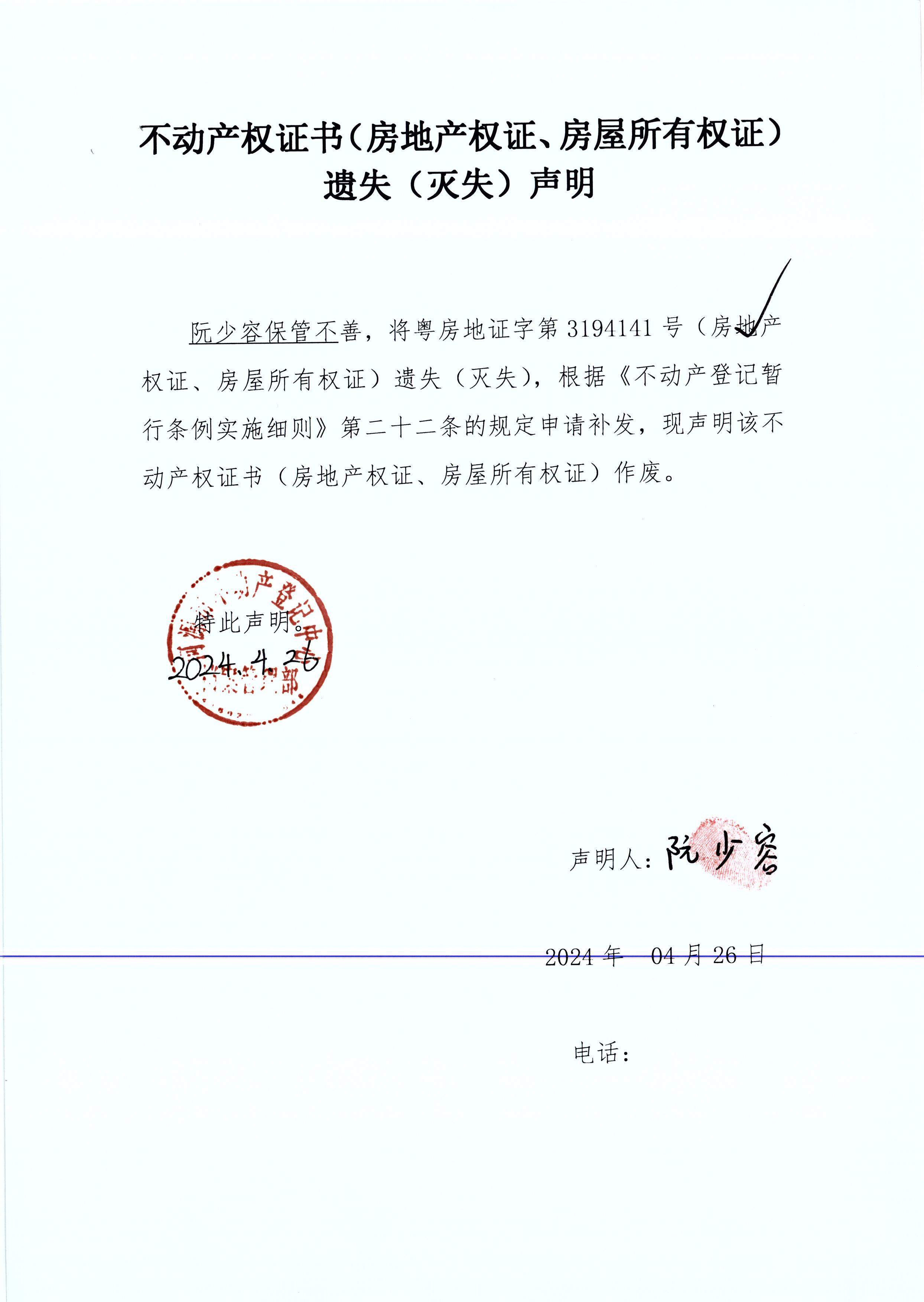 阮少容.JPG