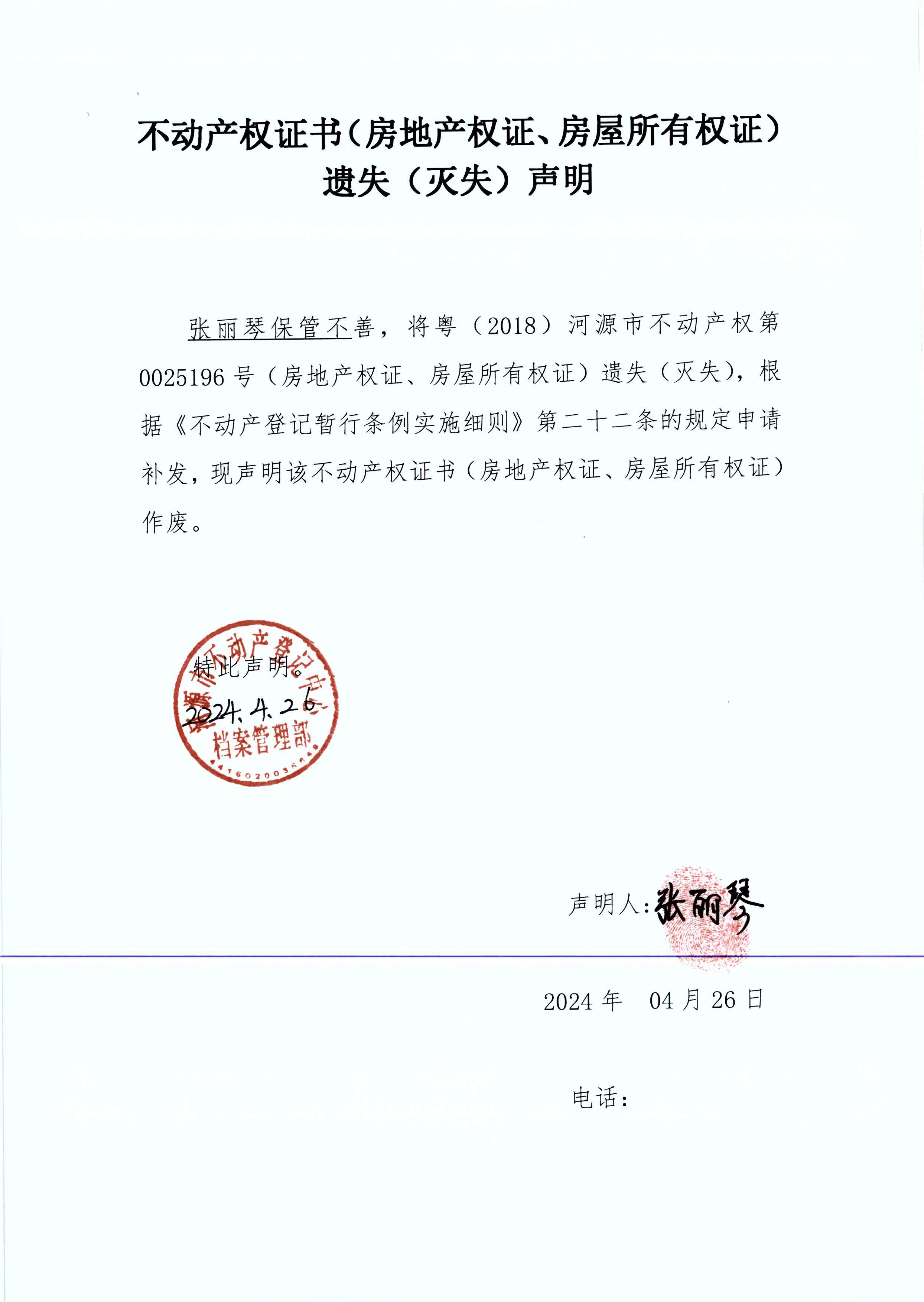 张丽琴.JPG