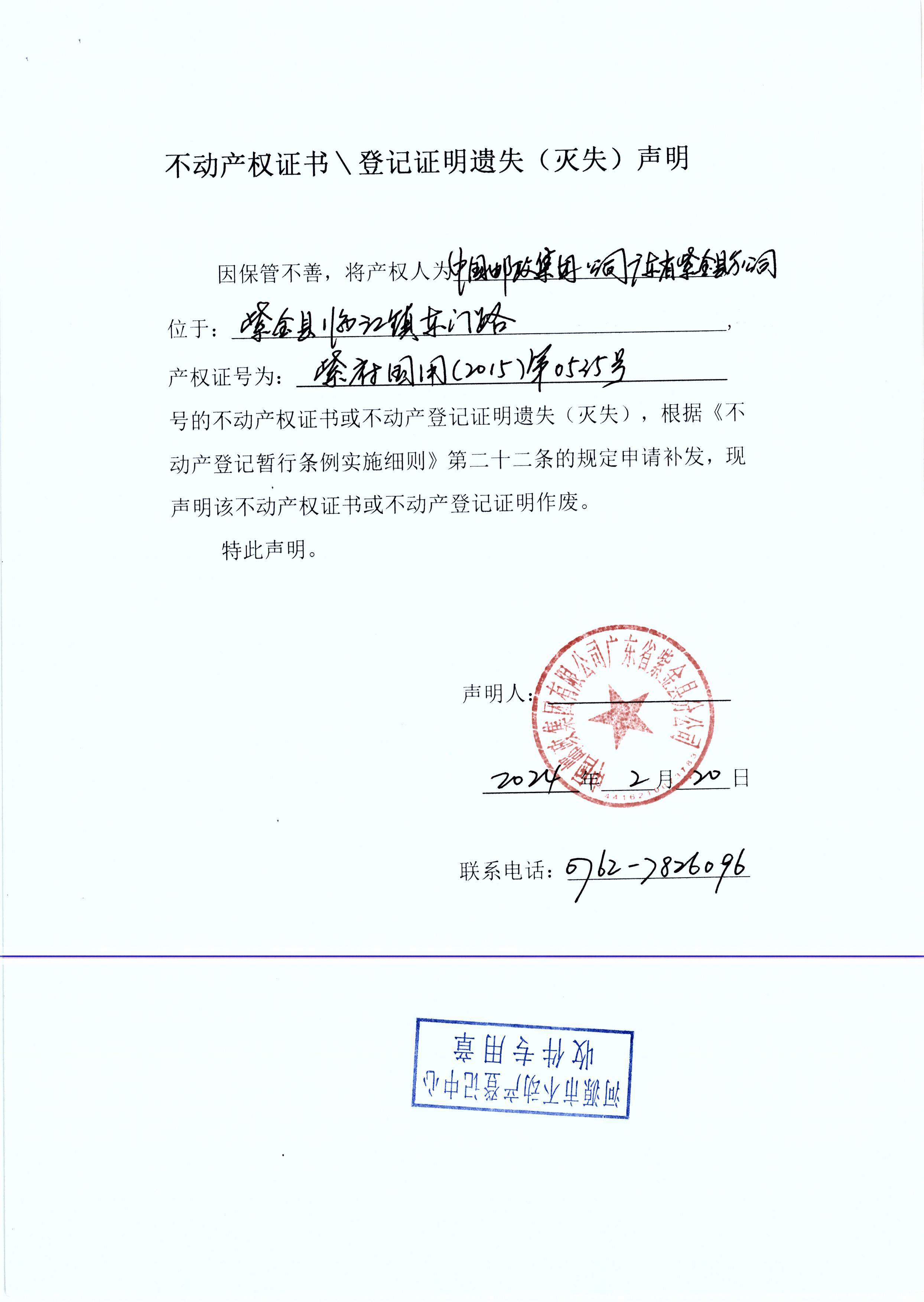 图片_2024-05-08_1652_2.JPG