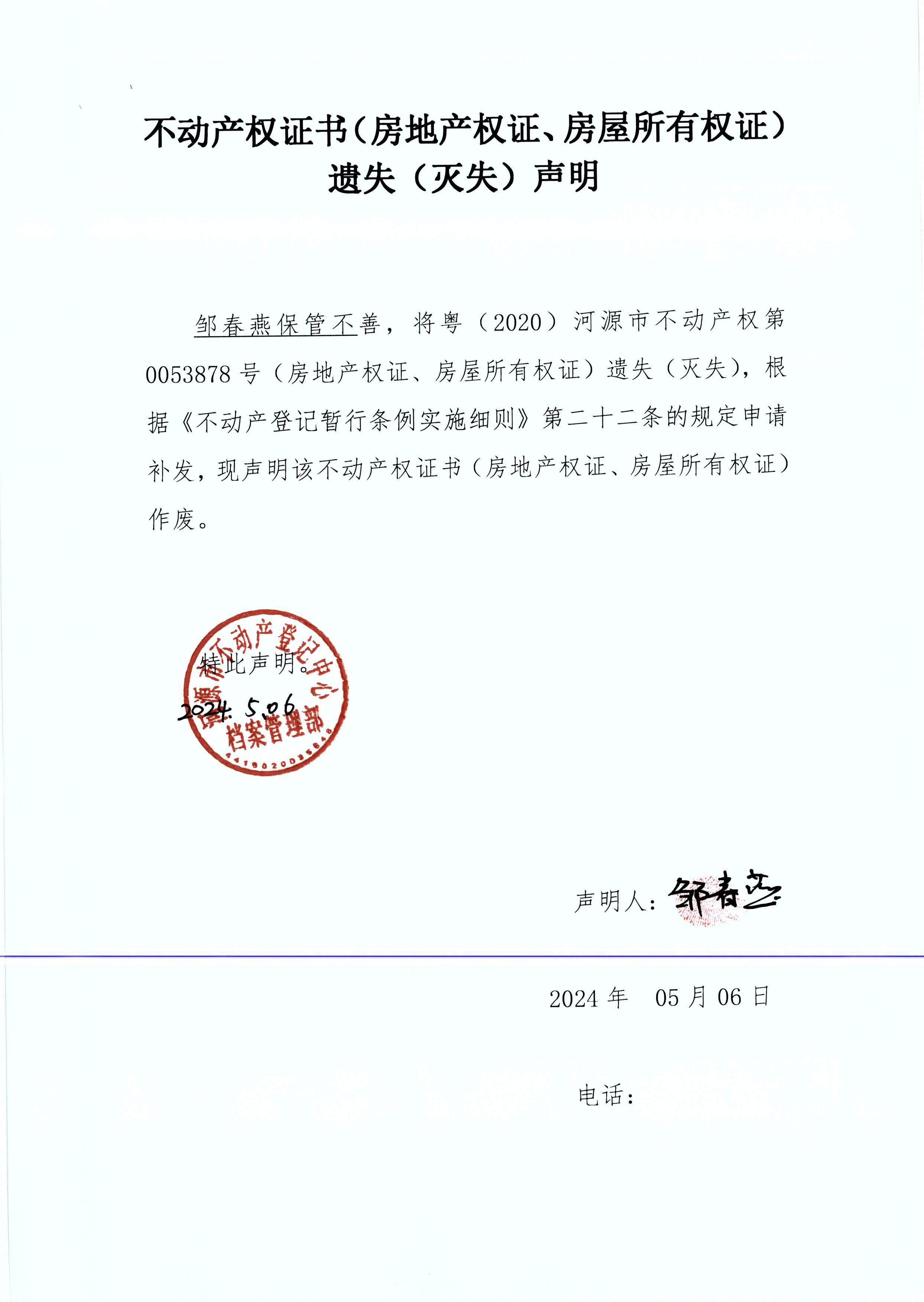图片_2024-05-08_1652_12.JPG