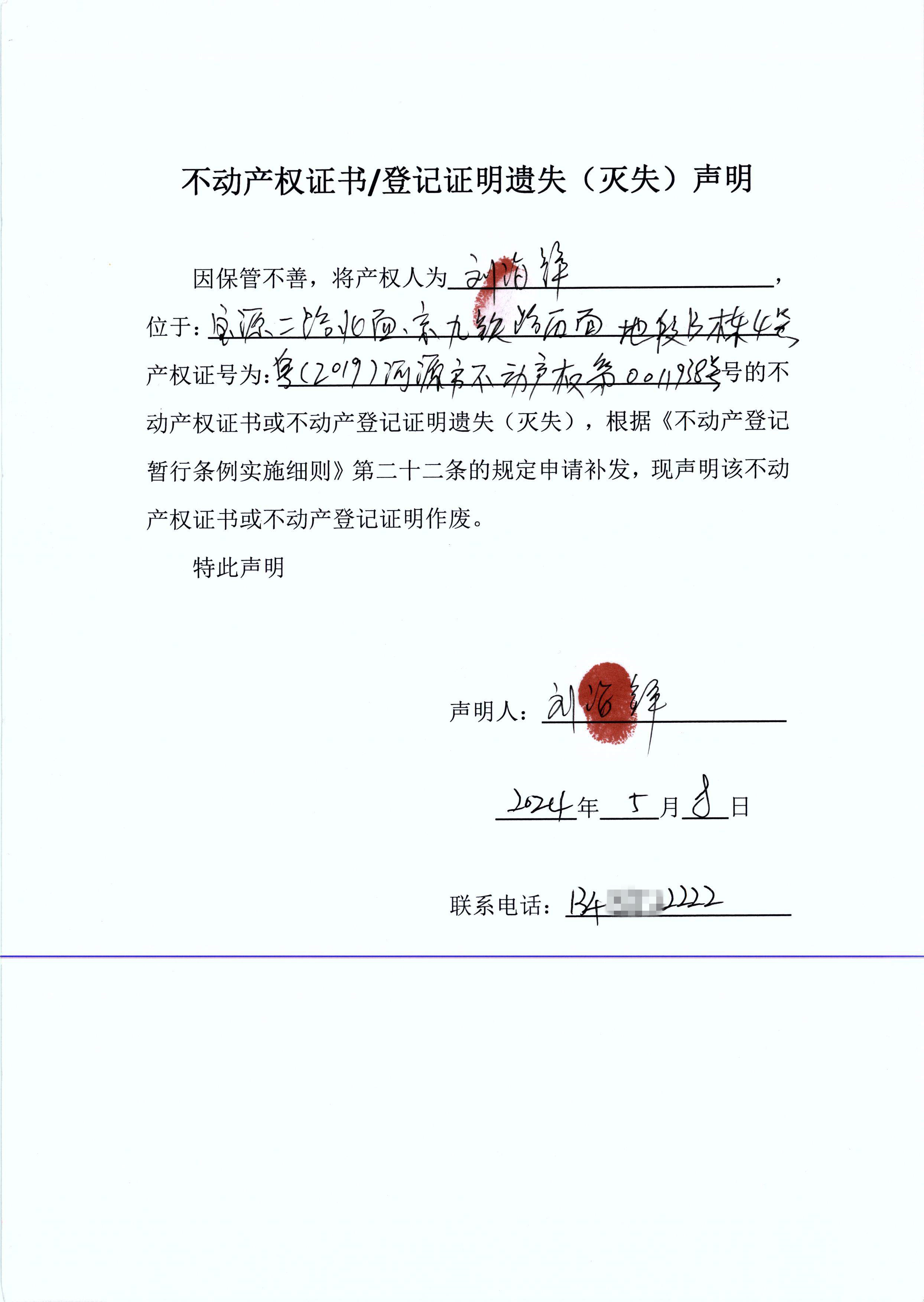 刘海锋.jpg