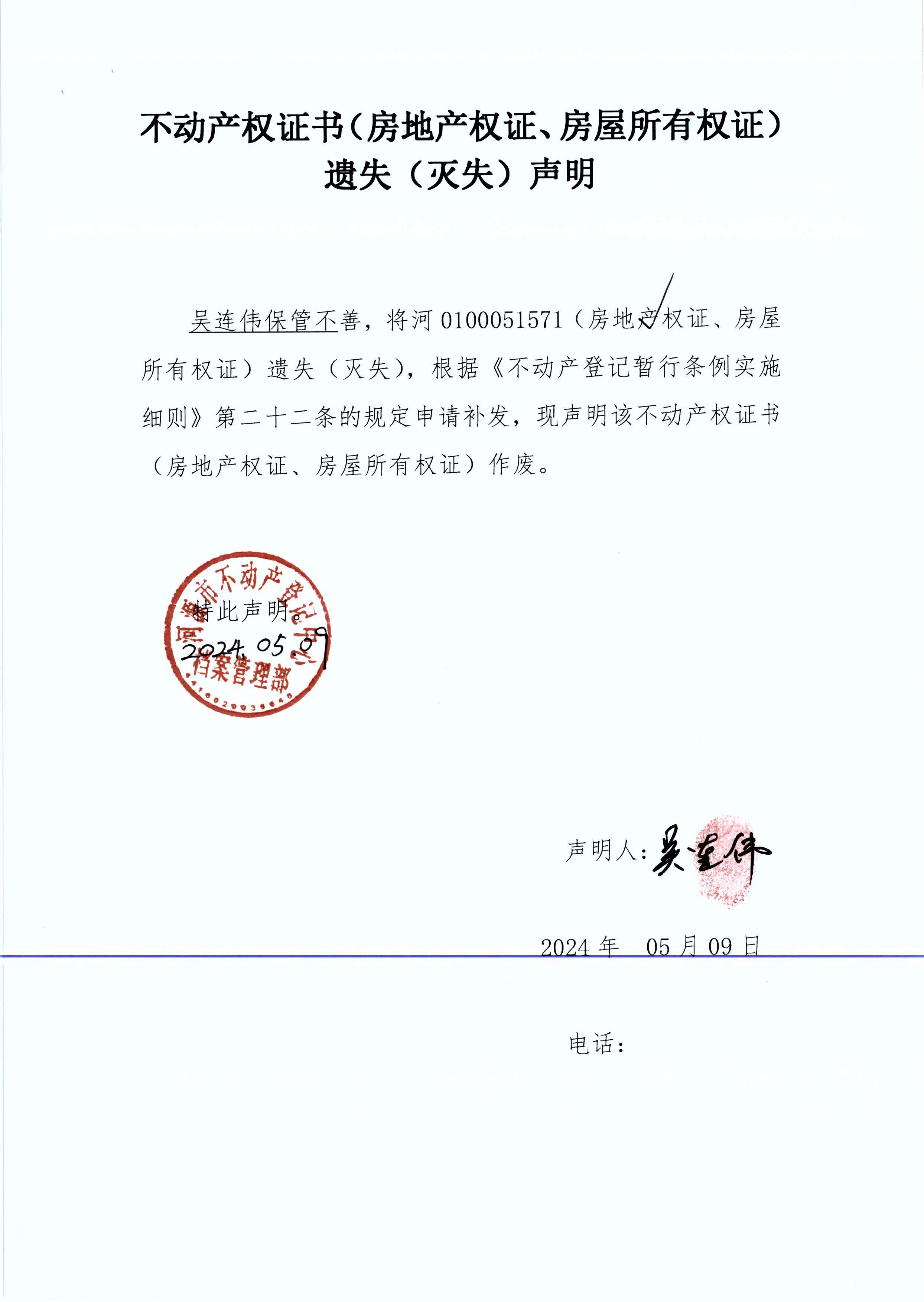 吴连伟1.JPG
