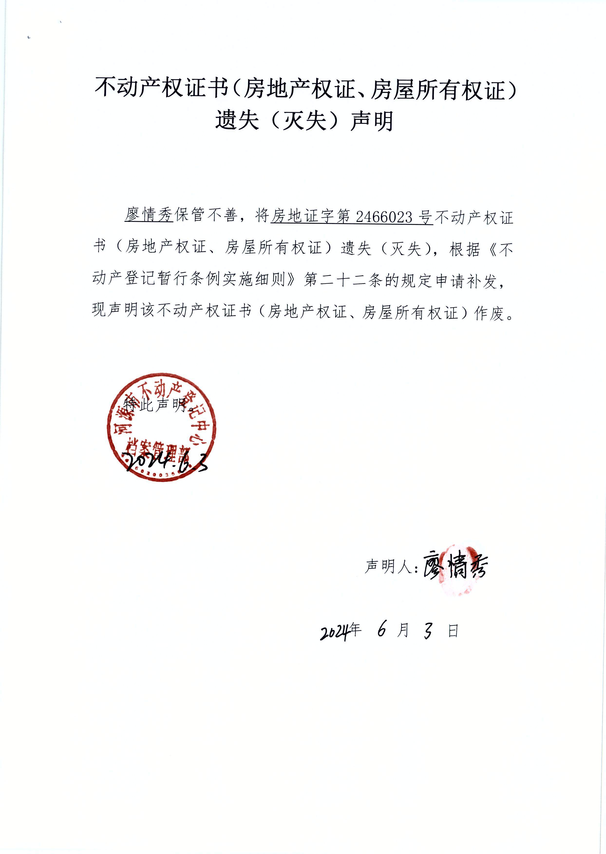廖情秀.JPG