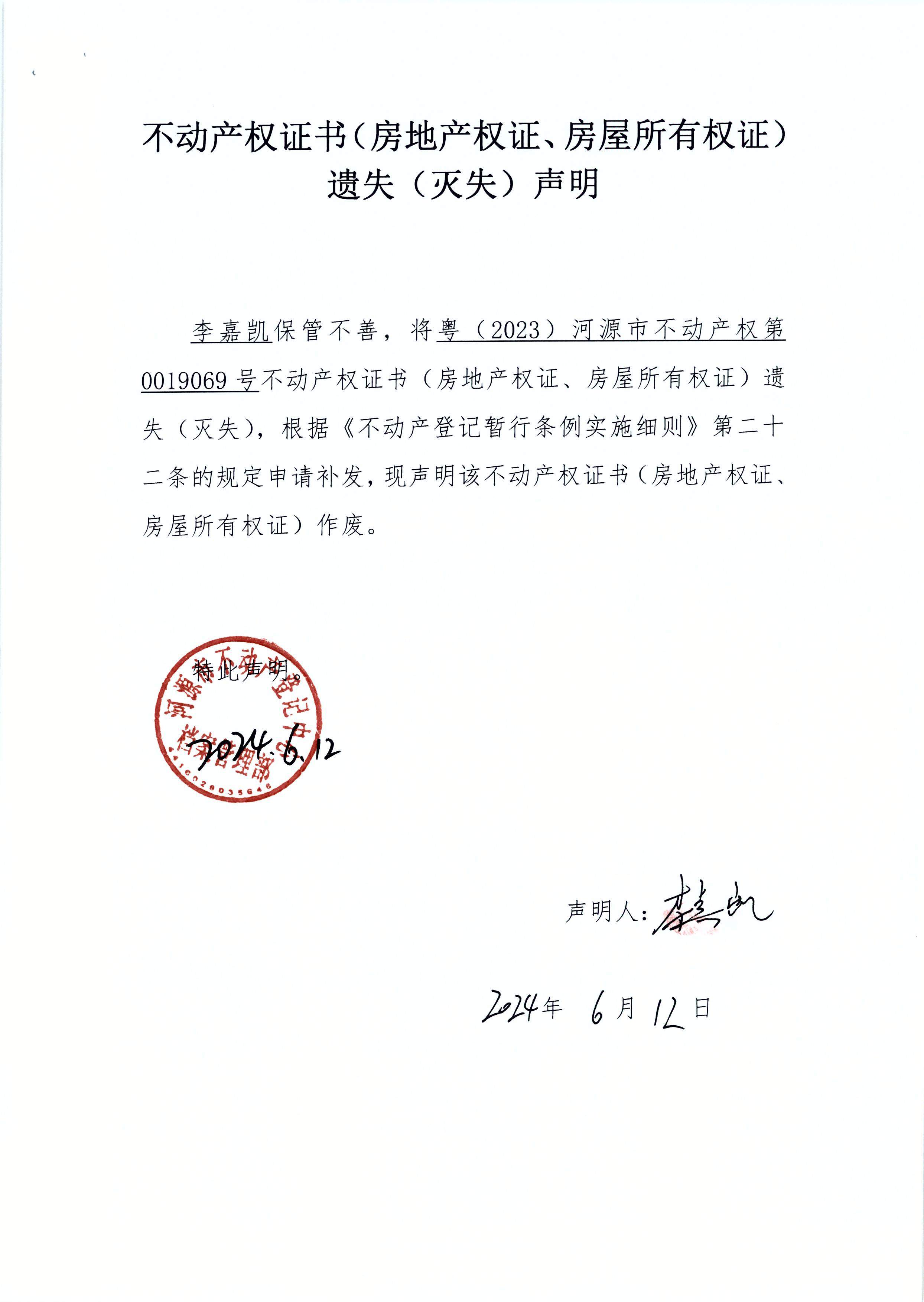 李嘉凯.JPG