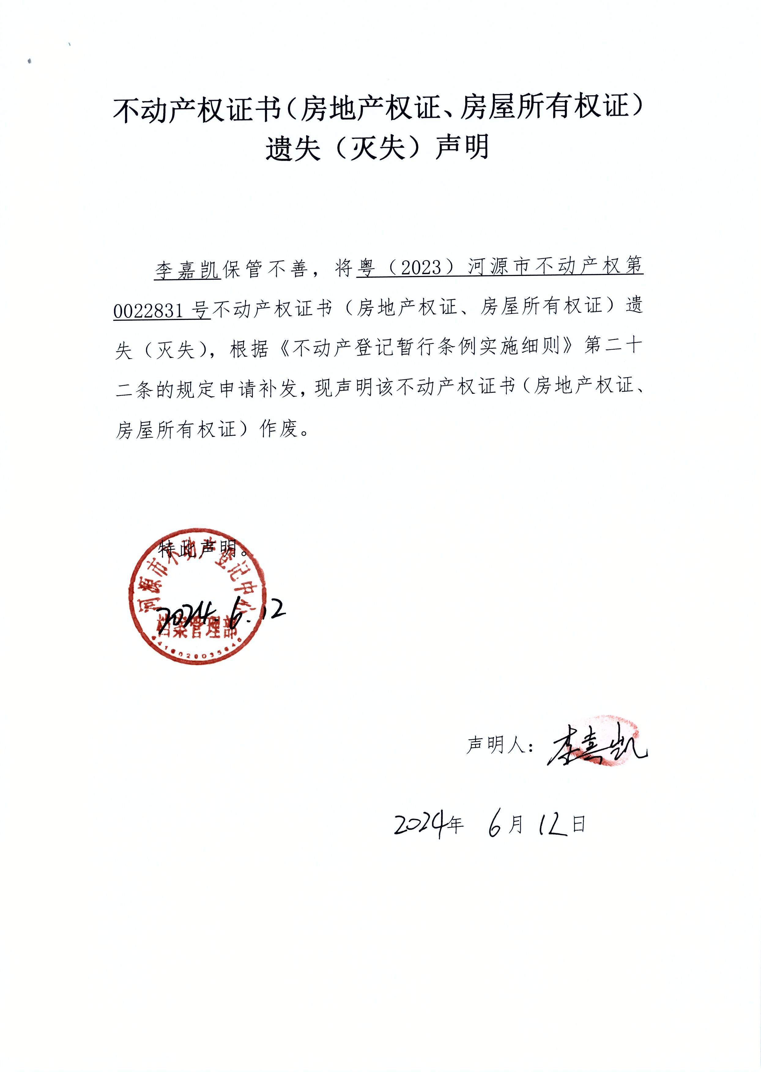 李嘉凯1.JPG
