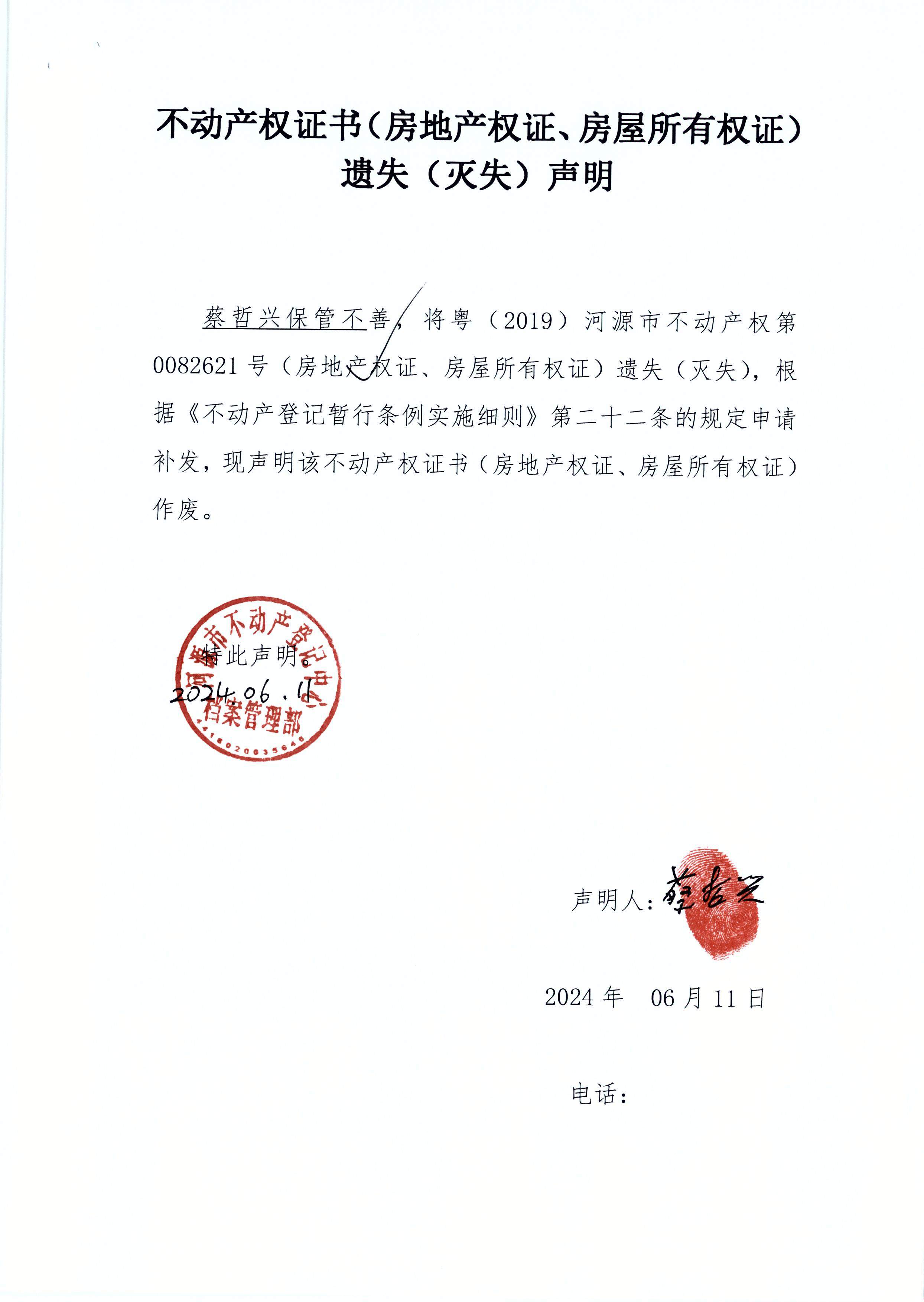 蔡哲兴.JPG