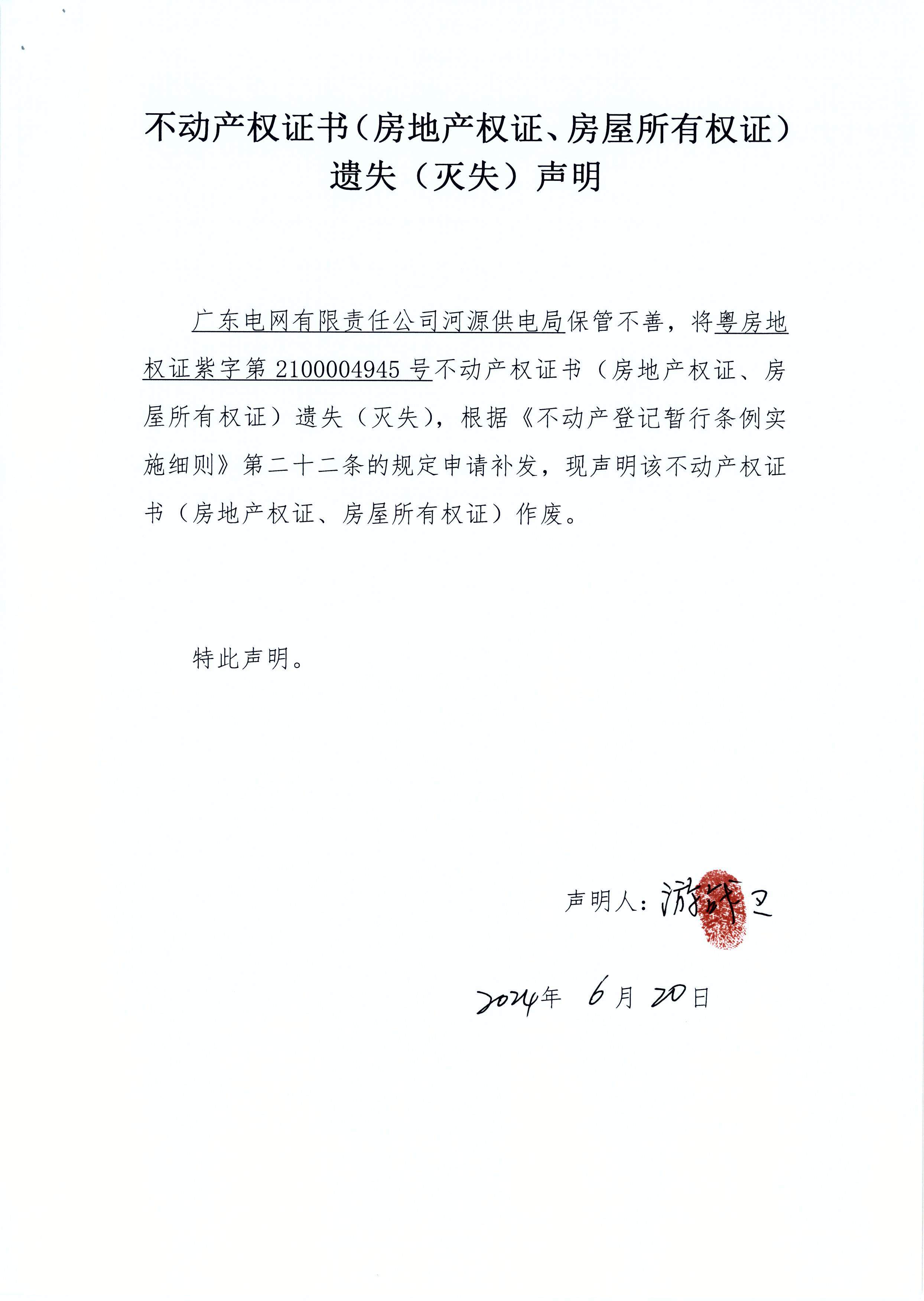 图片_2024-06-24_0949_2.JPG