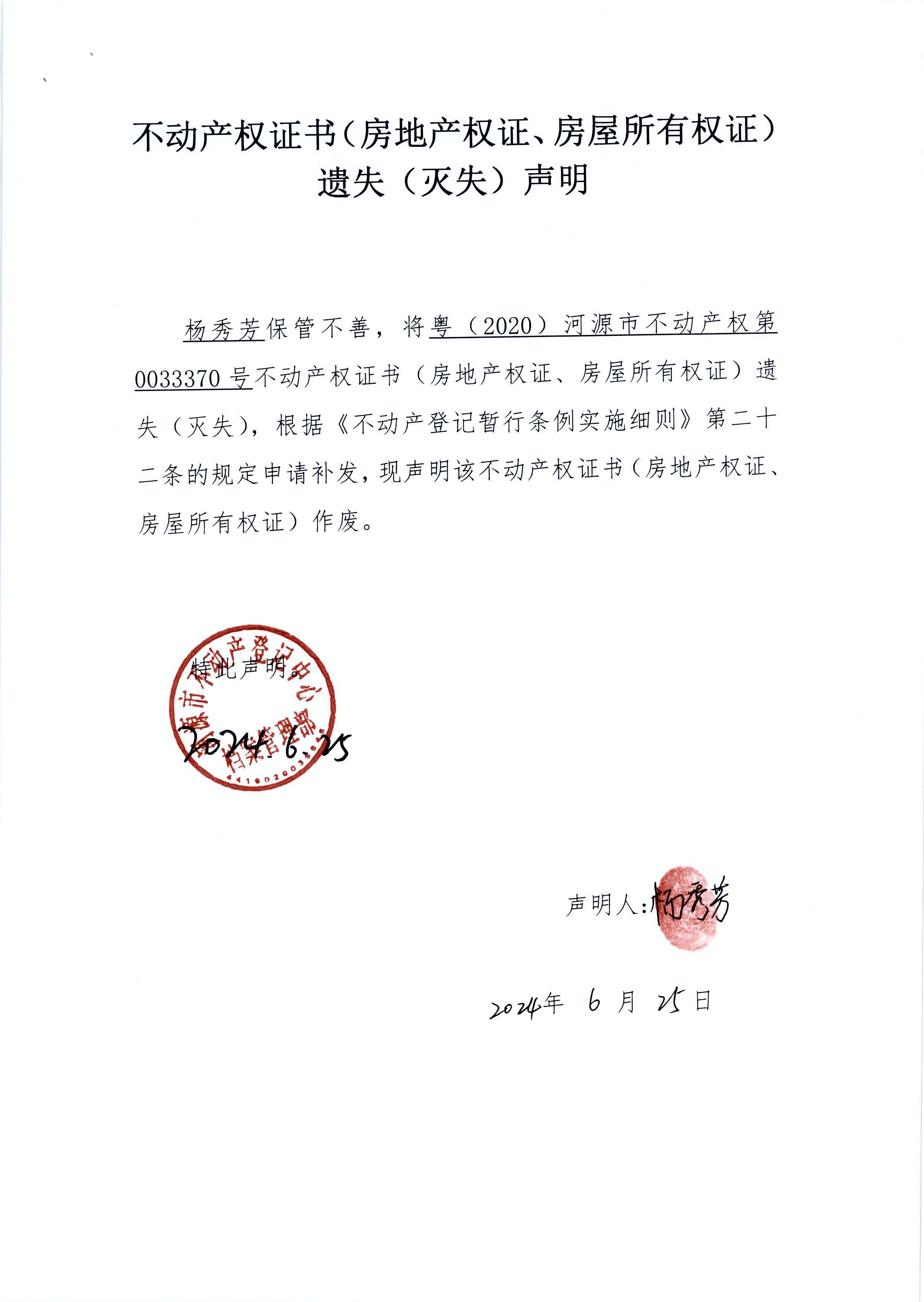 杨秀芳.JPG