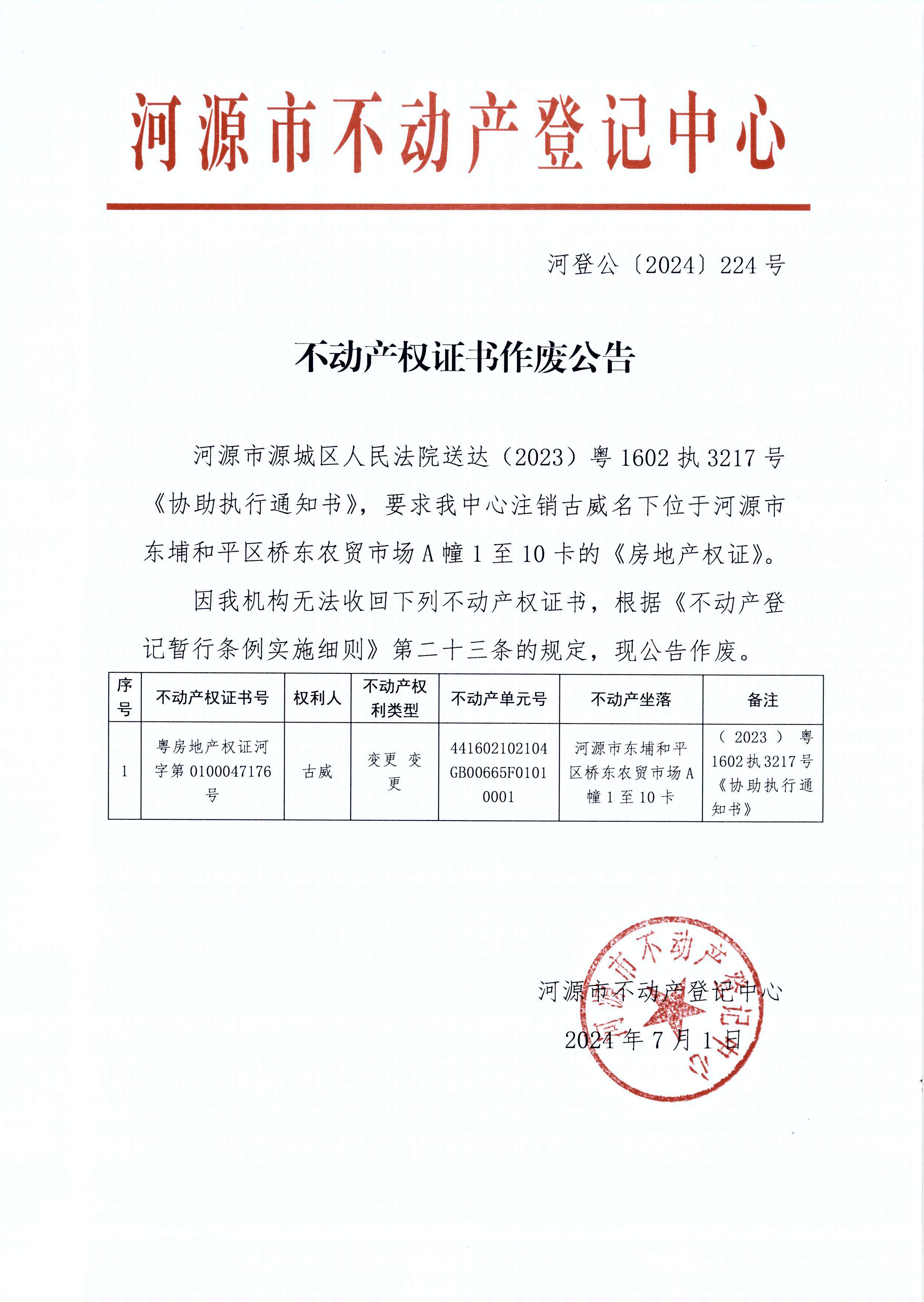 图片_2024-07-02_1634_1.JPG