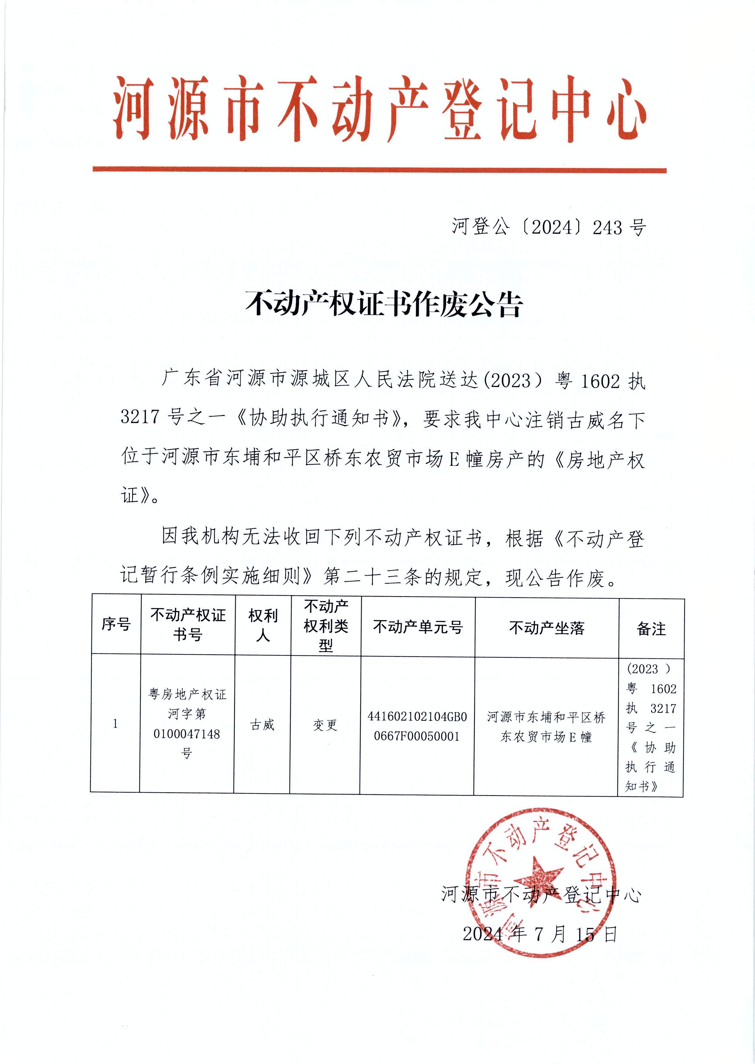 2024-243.JPG