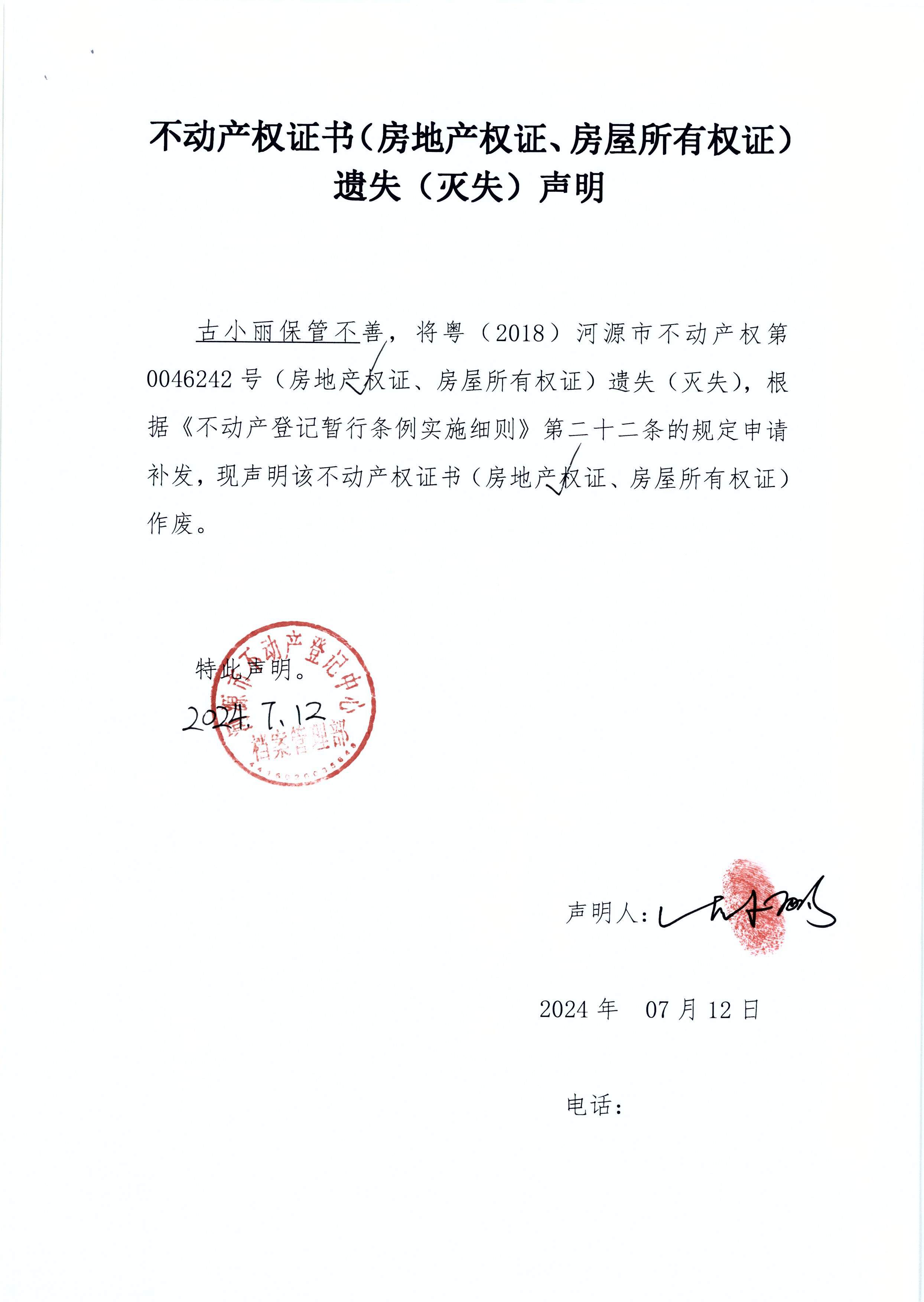 古小丽遗失.JPG