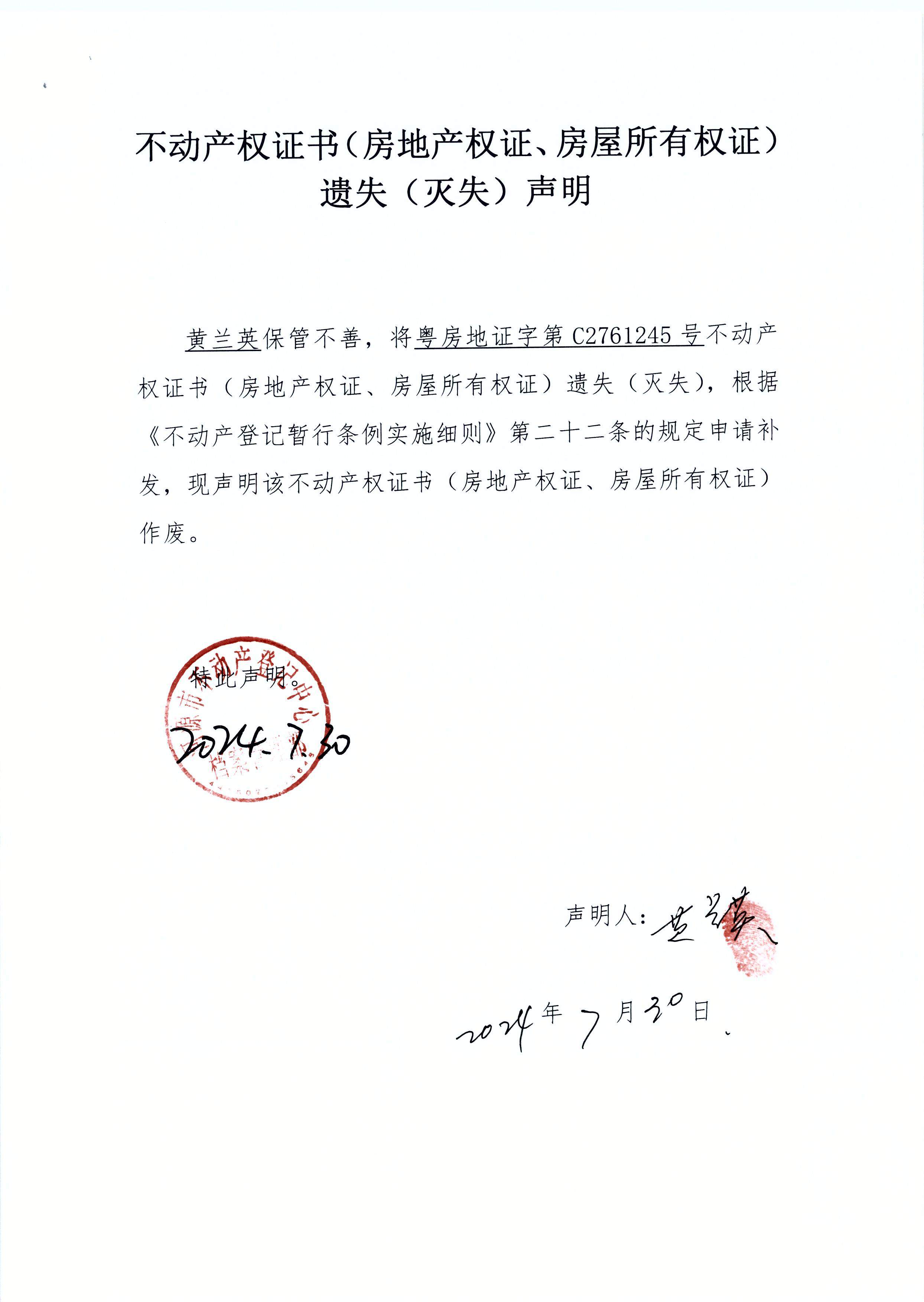 黄兰英.JPG